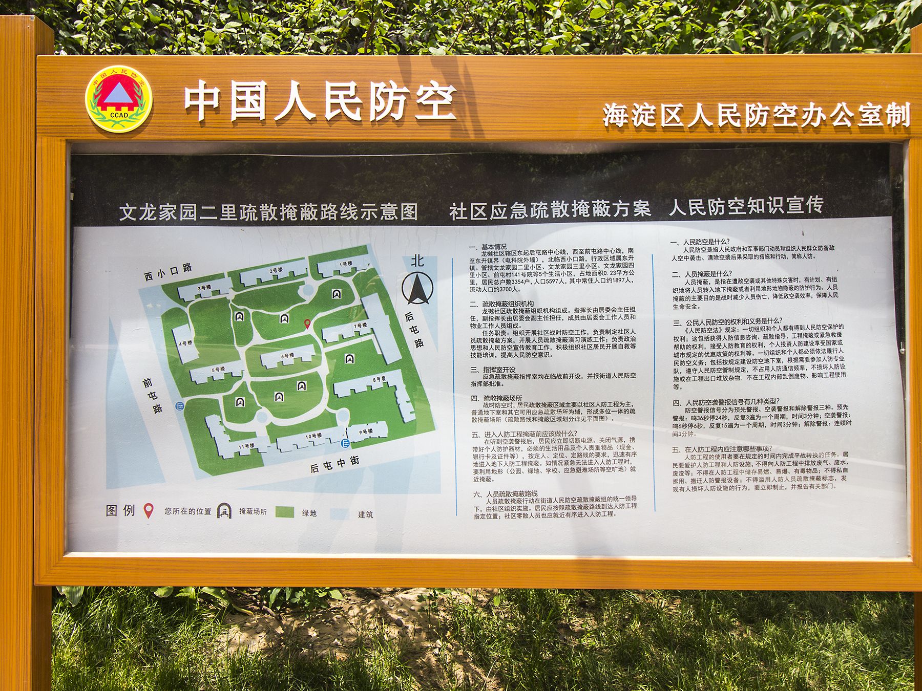 世华龙樾一期西区 - Beijing property leasing for expats