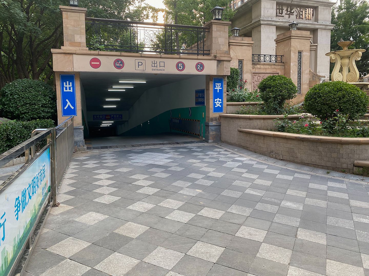 世华泊郡 - Beijing property leasing for expats