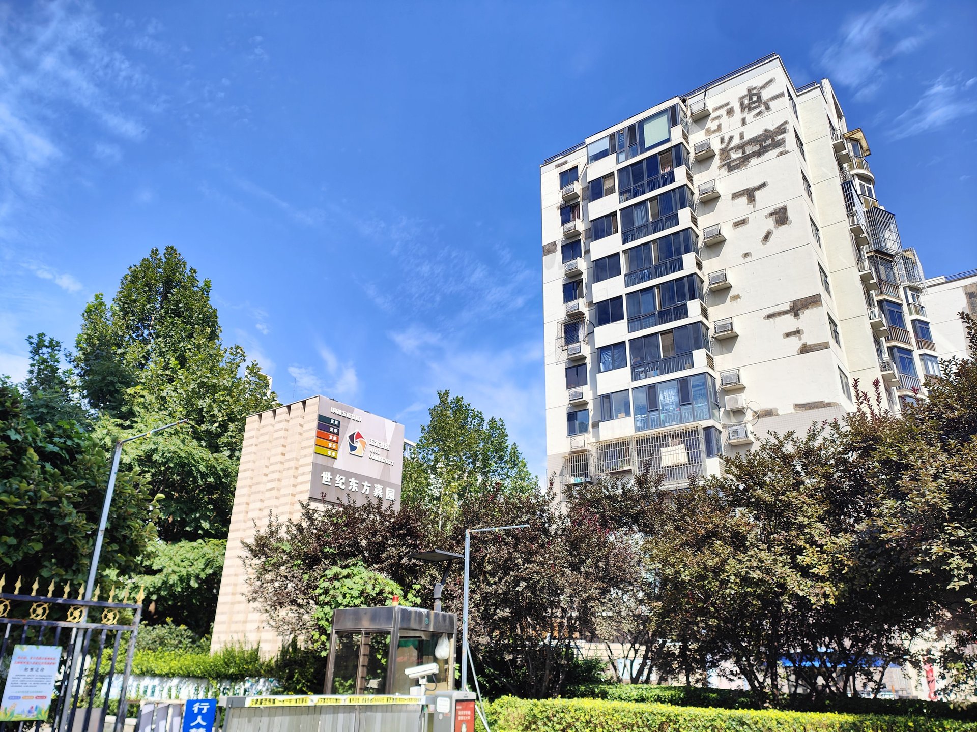 世纪东方城北区 - Beijing property leasing for expats