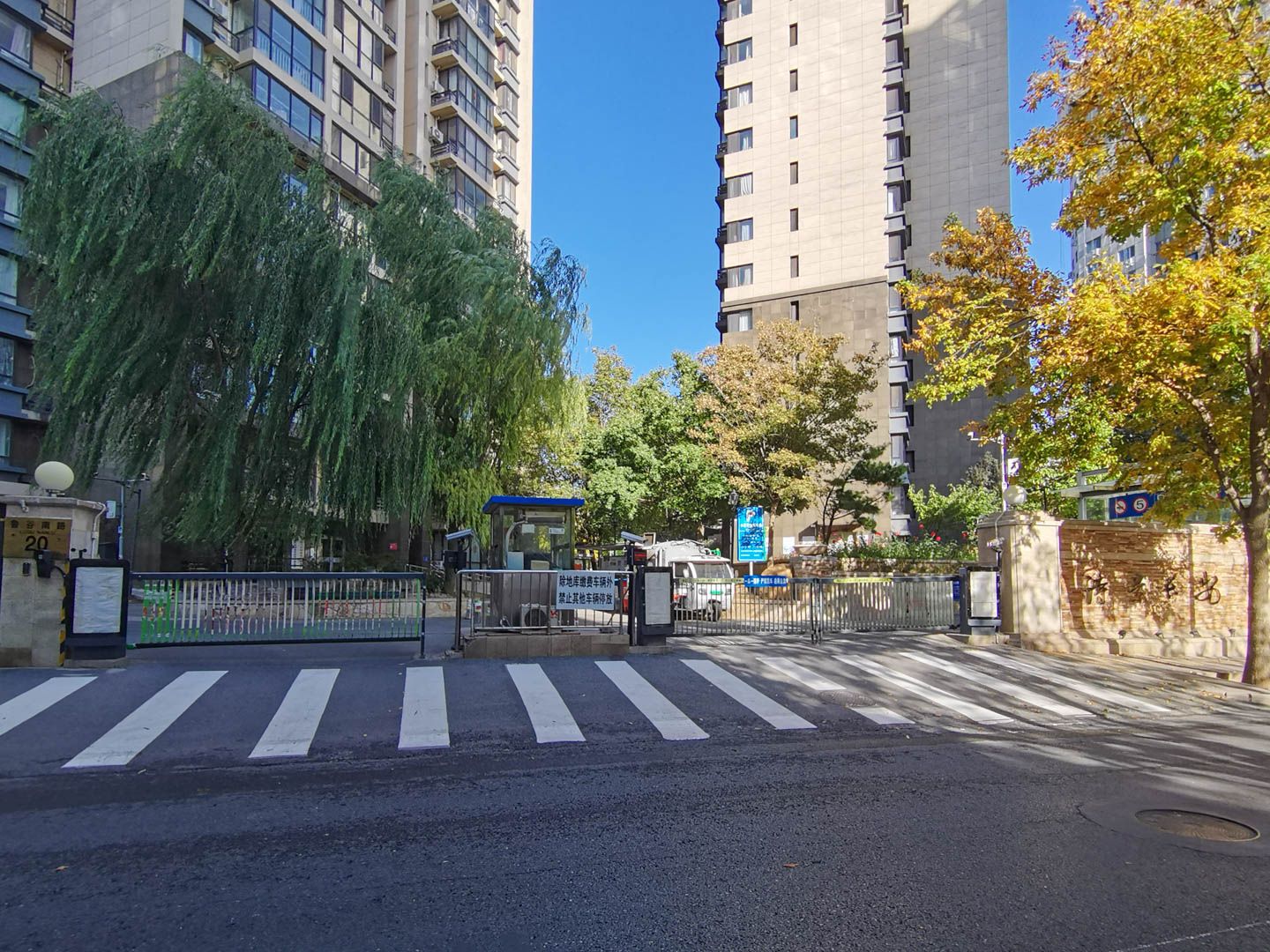 诗景长安 - Beijing property leasing for expats