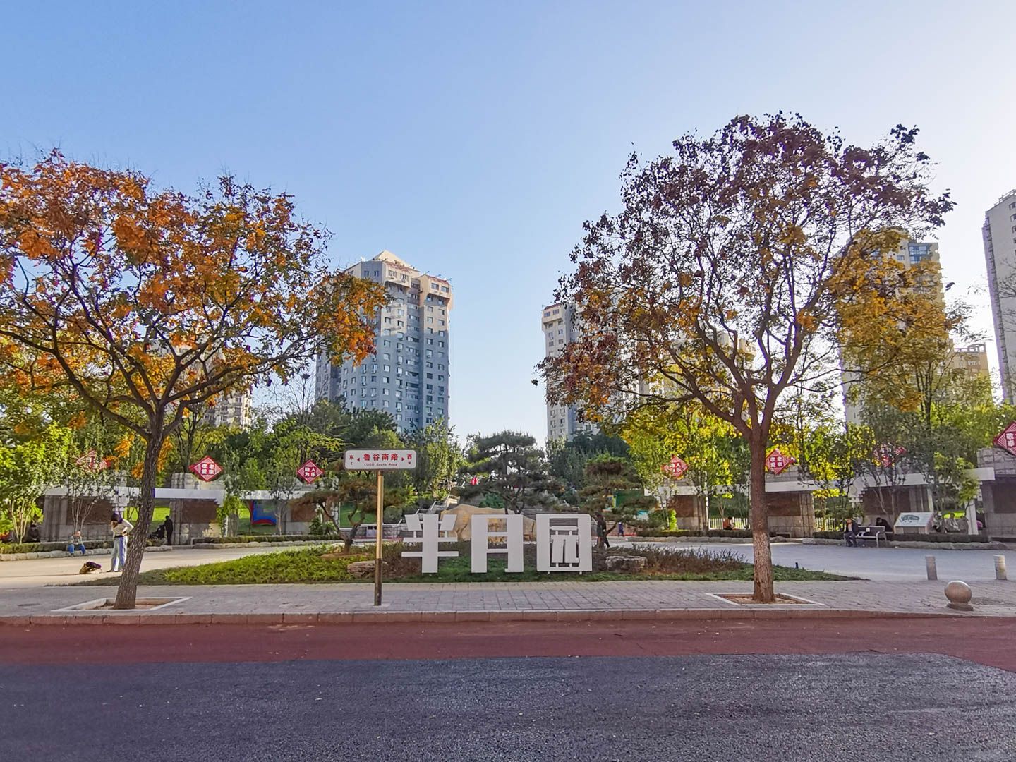 诗景长安 - Beijing property leasing for expats