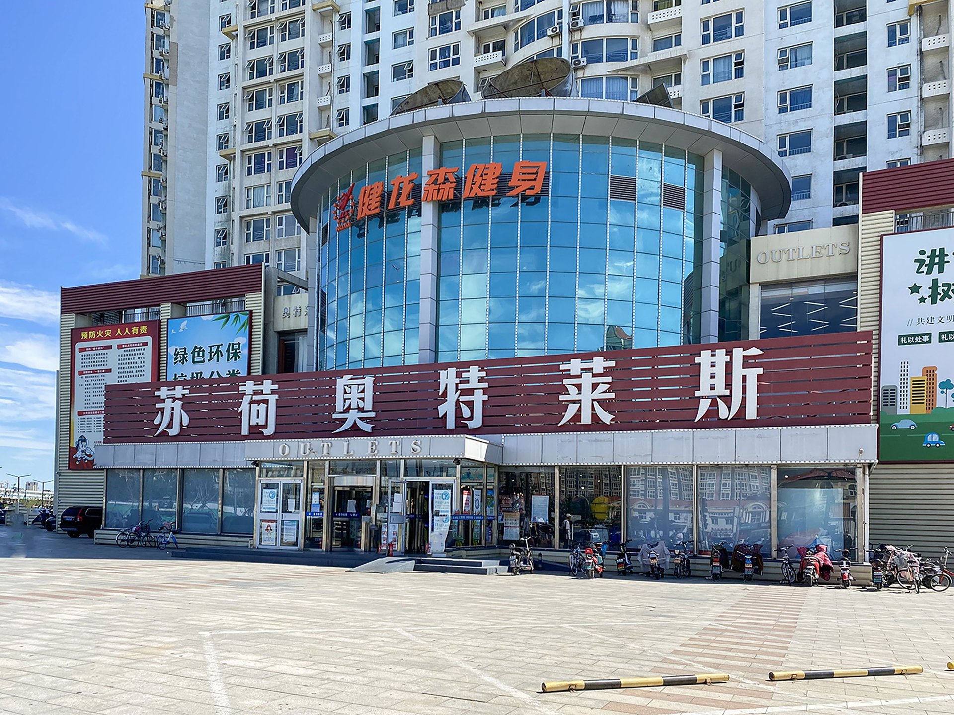 世爵源墅 - Beijing property leasing for expats