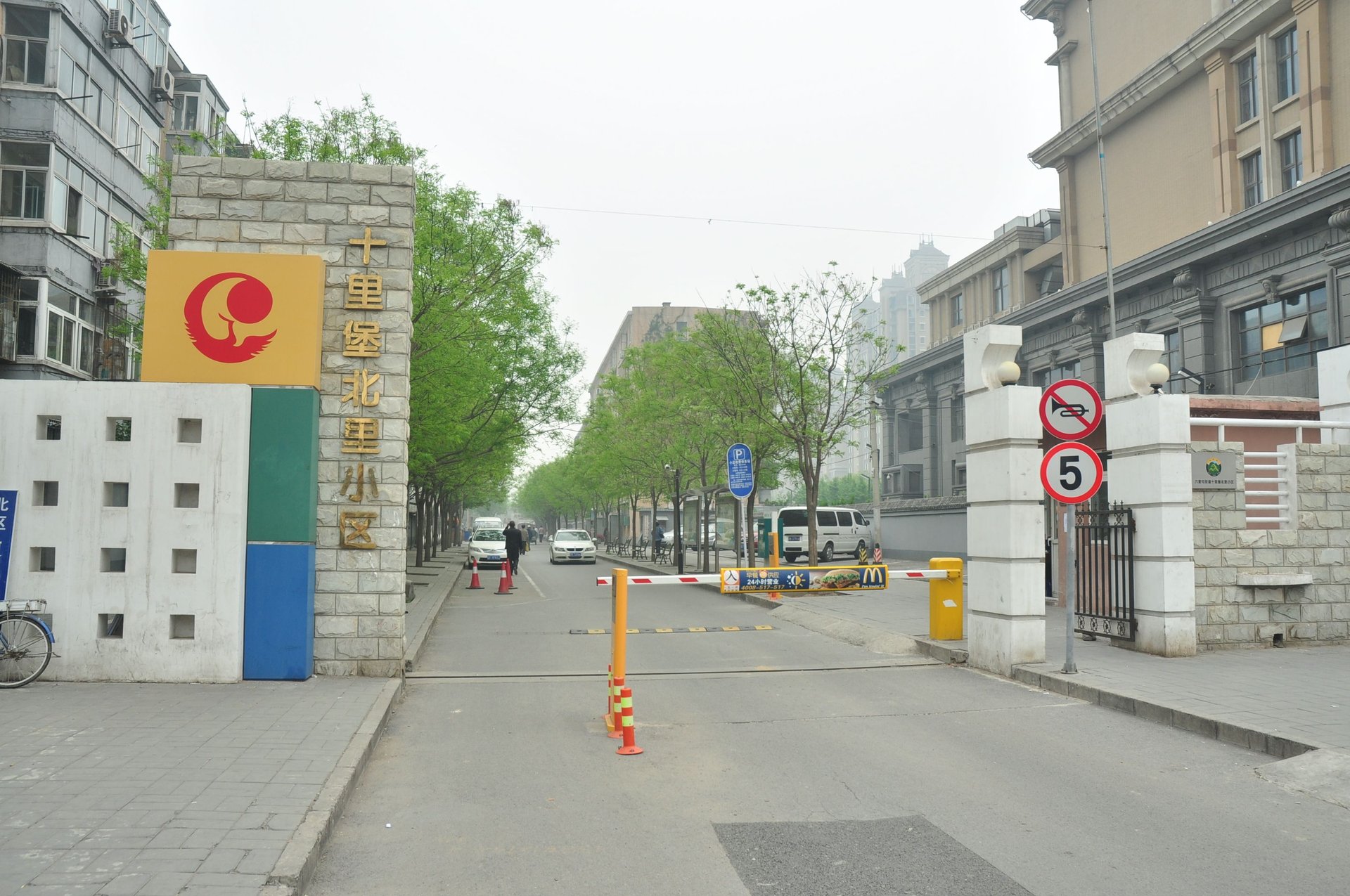 十里堡北里 - Beijing property leasing for expats