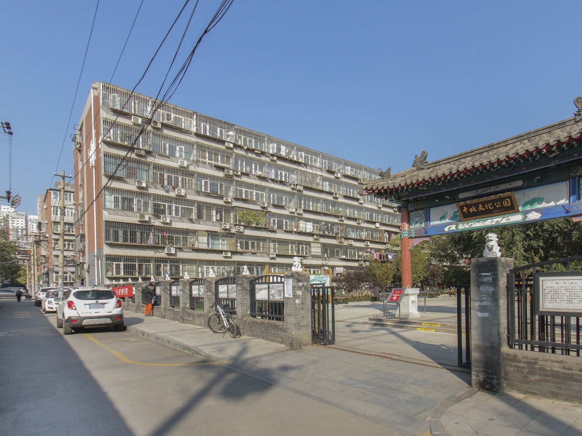 十里堡北里 - Beijing property leasing for expats