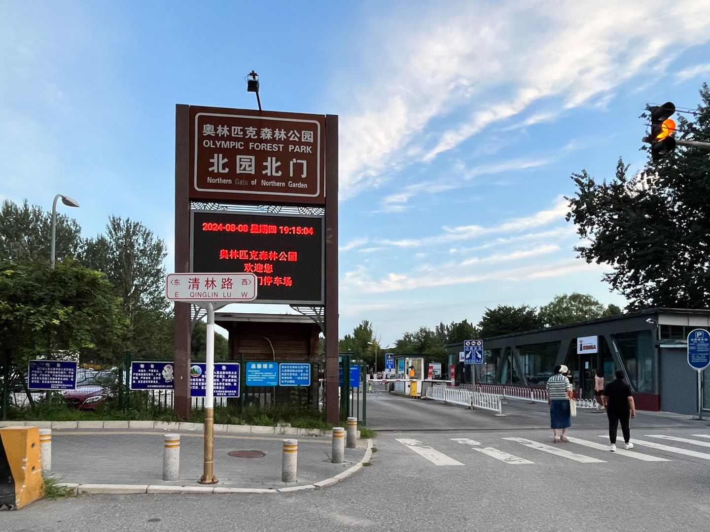 世茂奥临花园 - Beijing property leasing for expats