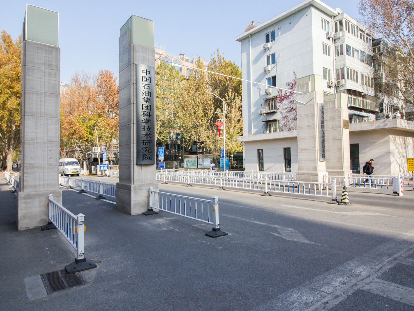 石油大院 - Beijing property leasing for expats