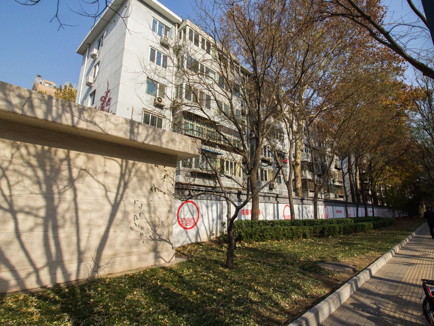 石油大院 - Beijing property leasing for expats