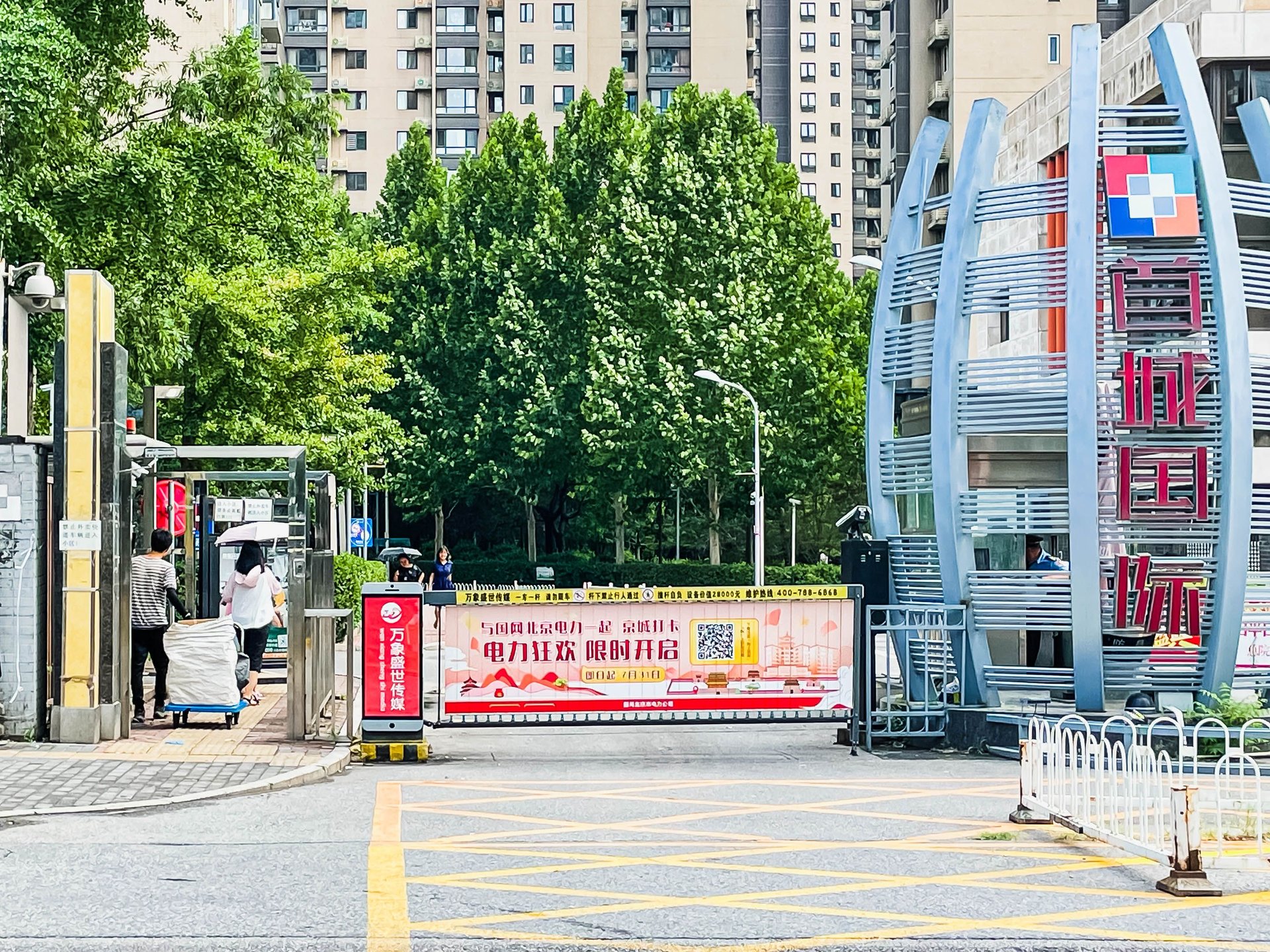 首城国际B区 - Beijing property leasing for expats