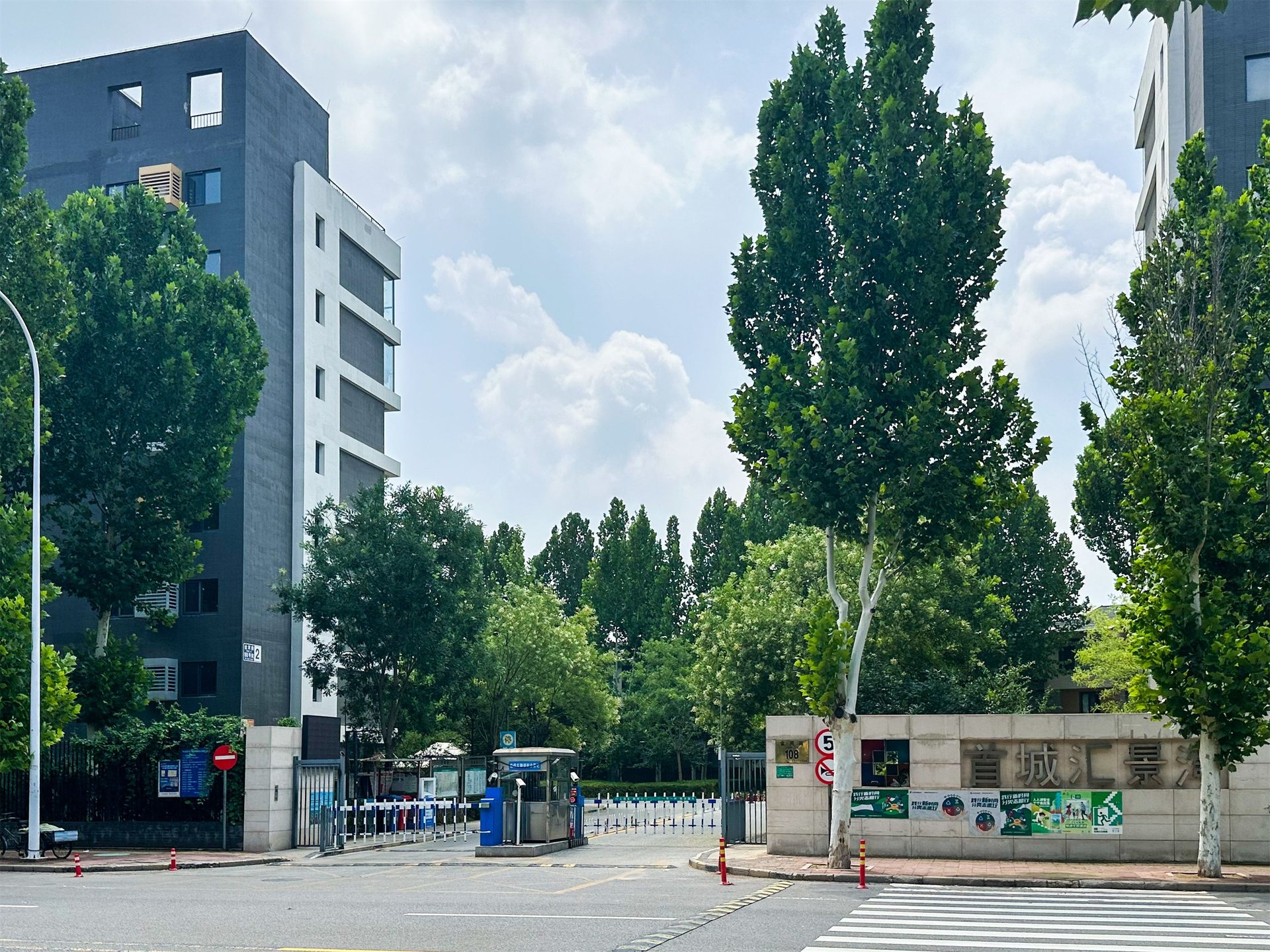 首城汇景湾（金河街108号院） - beijing expat housing photo 5
