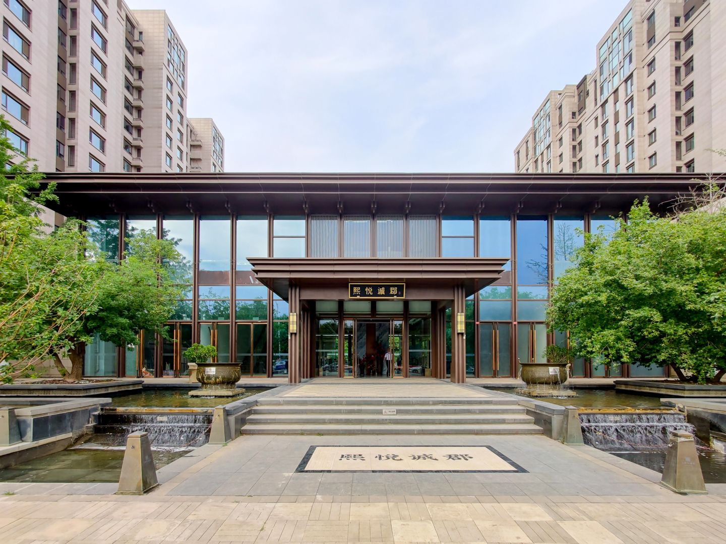 首开保利熙悦诚郡 - Beijing property leasing for expats