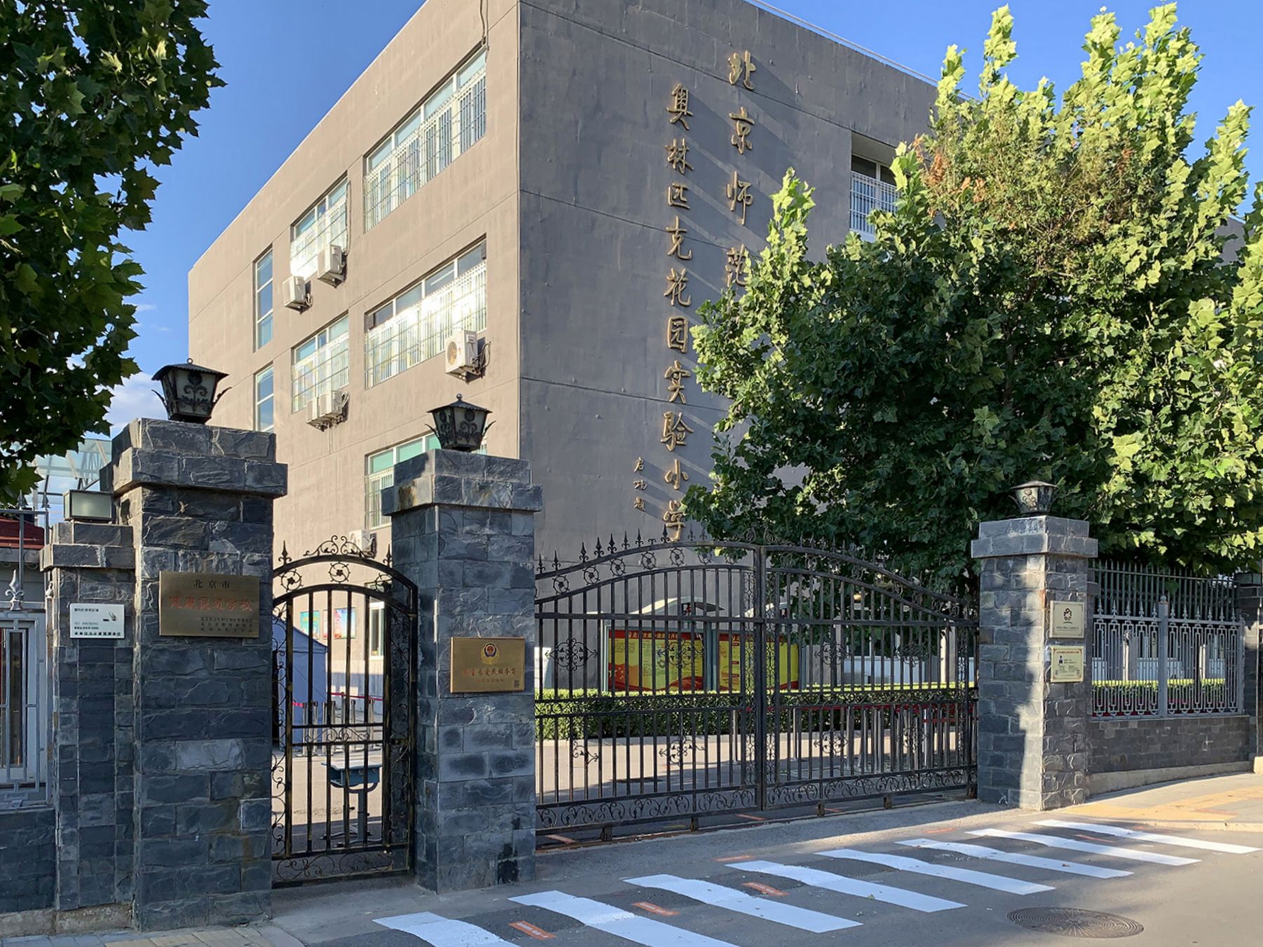 首开常青藤一期 - Beijing property leasing for expats