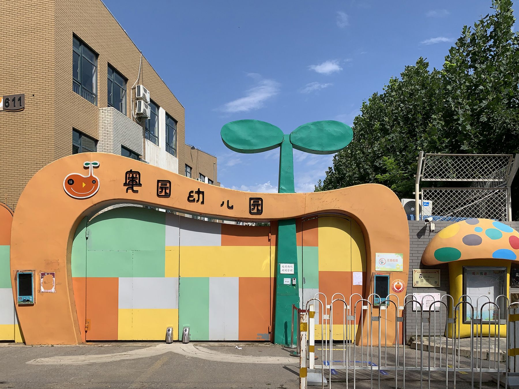 首开常青藤一期 - Beijing property leasing for expats