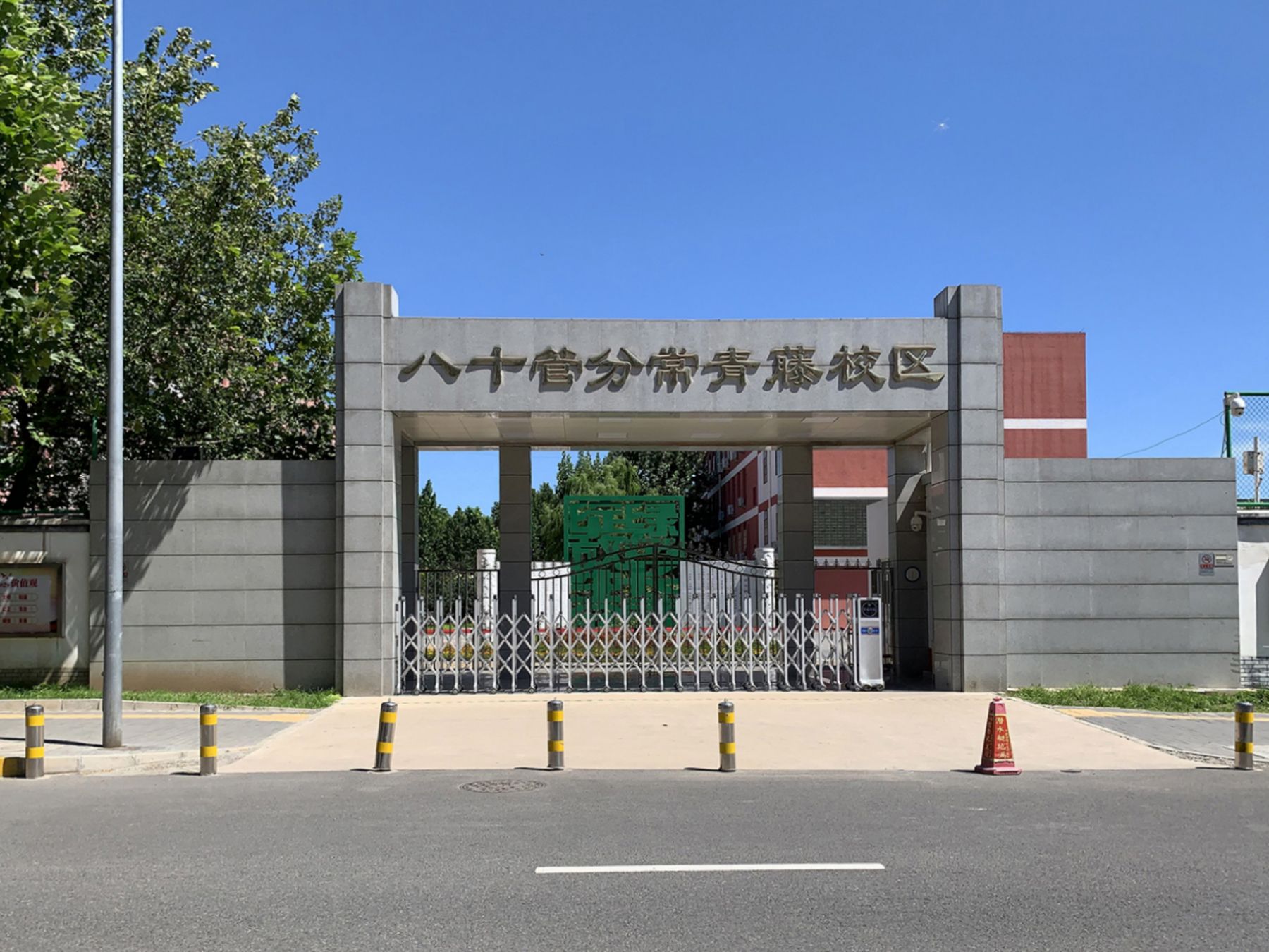 首开常青藤一期 - Beijing property leasing for expats