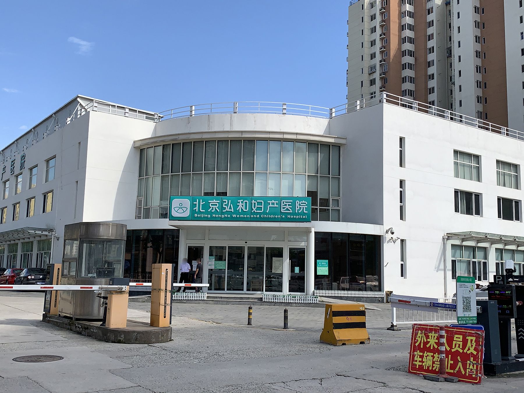 首开常青藤一期 - Beijing property leasing for expats