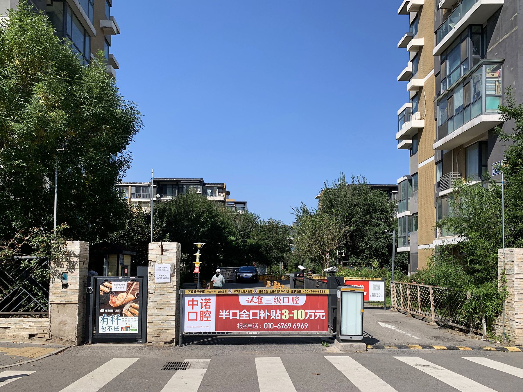 首开常青藤一期 - Beijing property leasing for expats