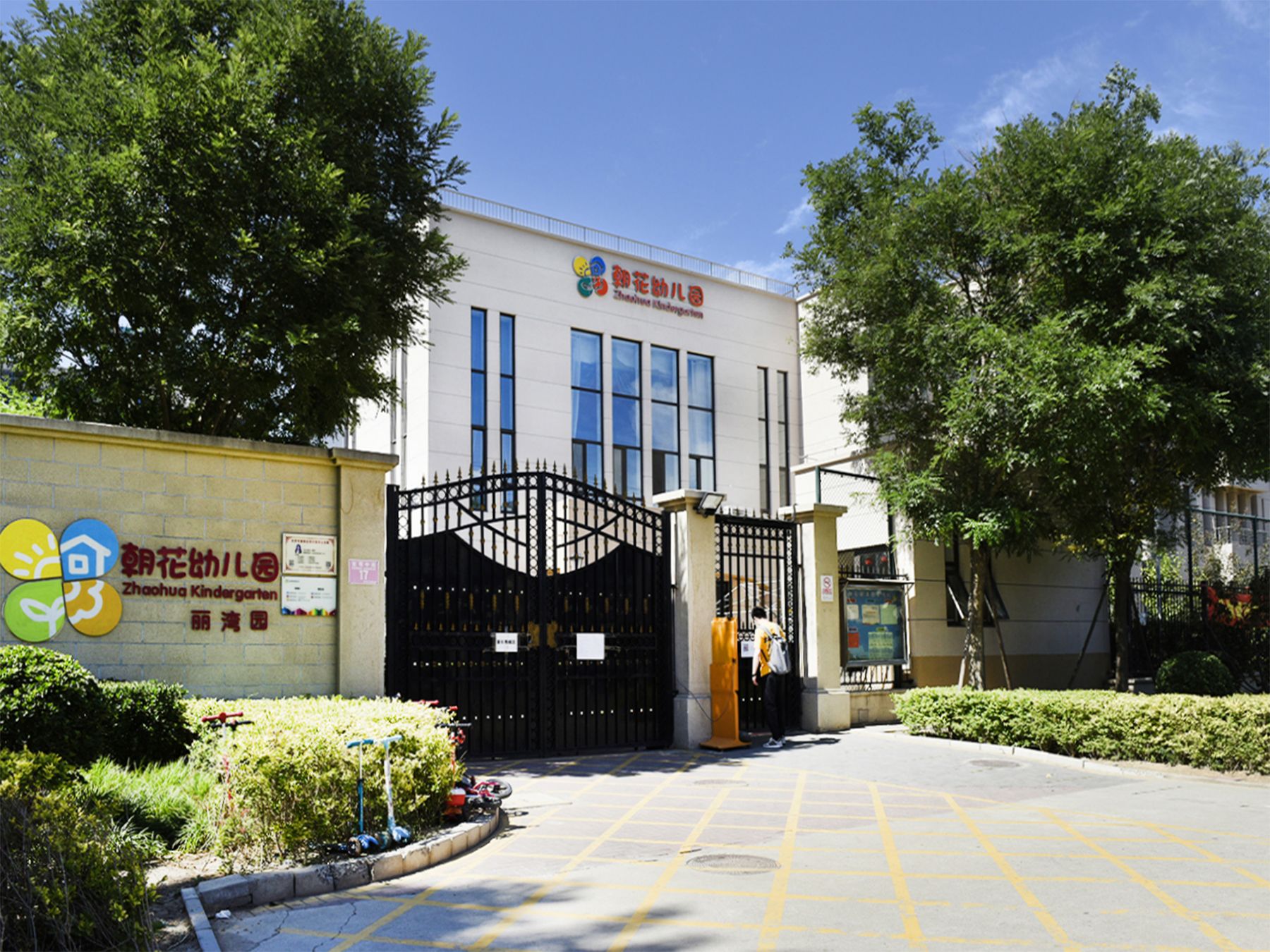 首开常青藤一期 - Beijing property leasing for expats