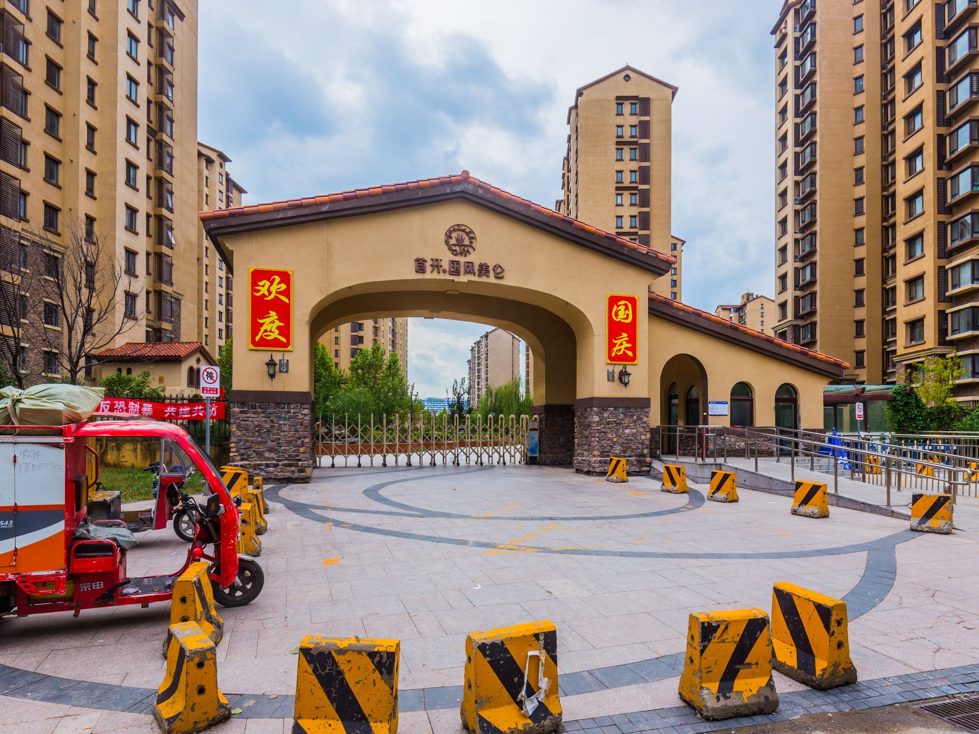 首开国风美仑 - Beijing property leasing for expats