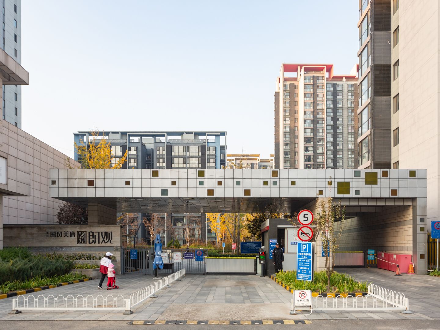 首开国风美唐二期 - Beijing property leasing for expats