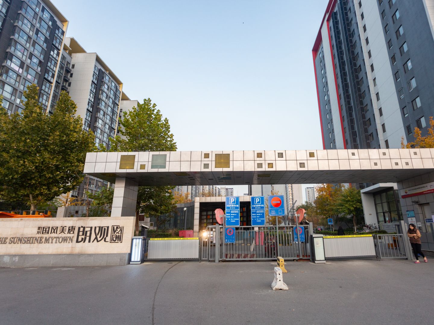 首开国风美唐二期 - Beijing property leasing for expats