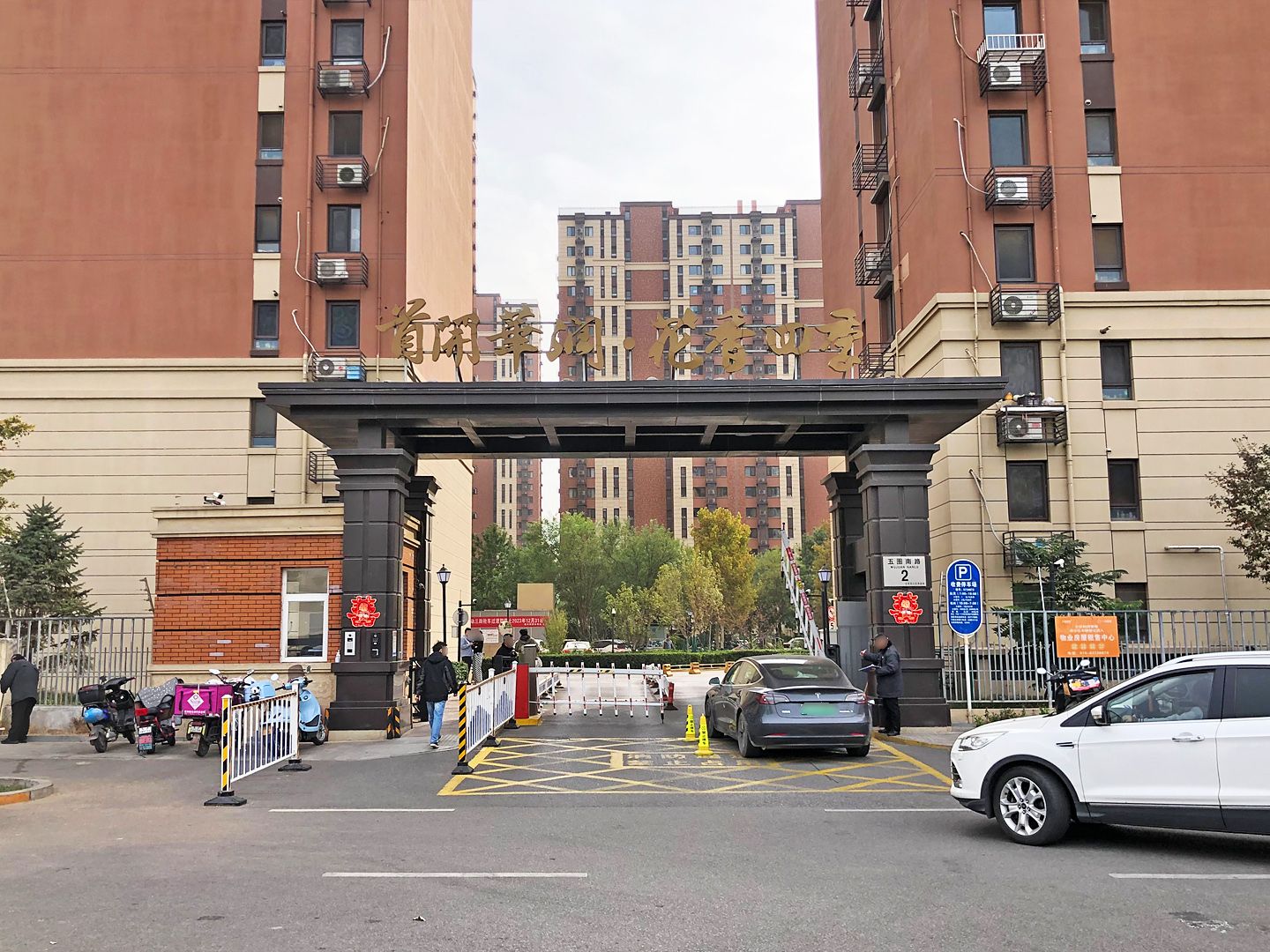 首开华润花香四季 - Beijing property leasing for expats