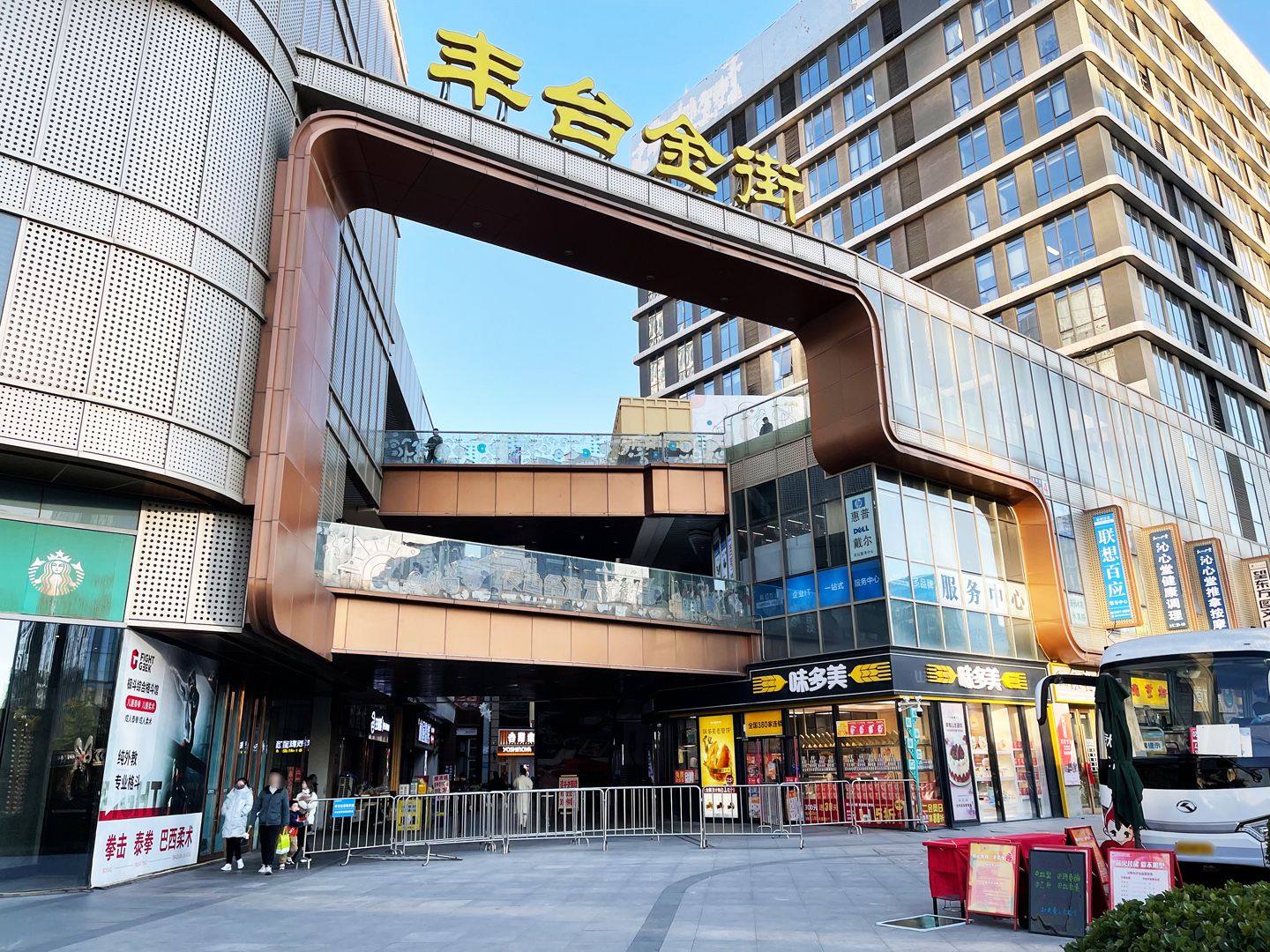 首开华润花香四季 - Beijing property leasing for expats