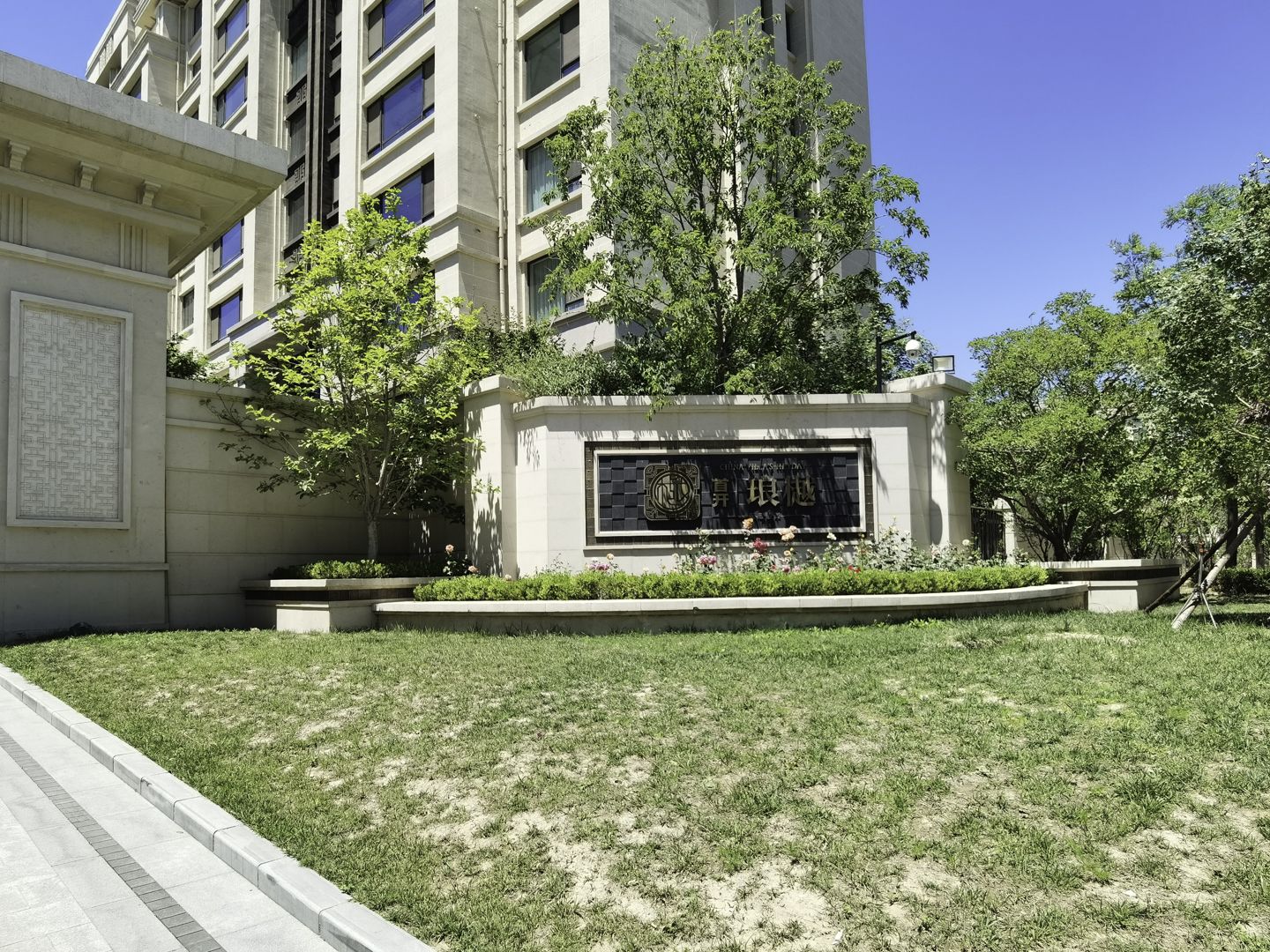 首开琅樾 - Beijing property leasing for expats