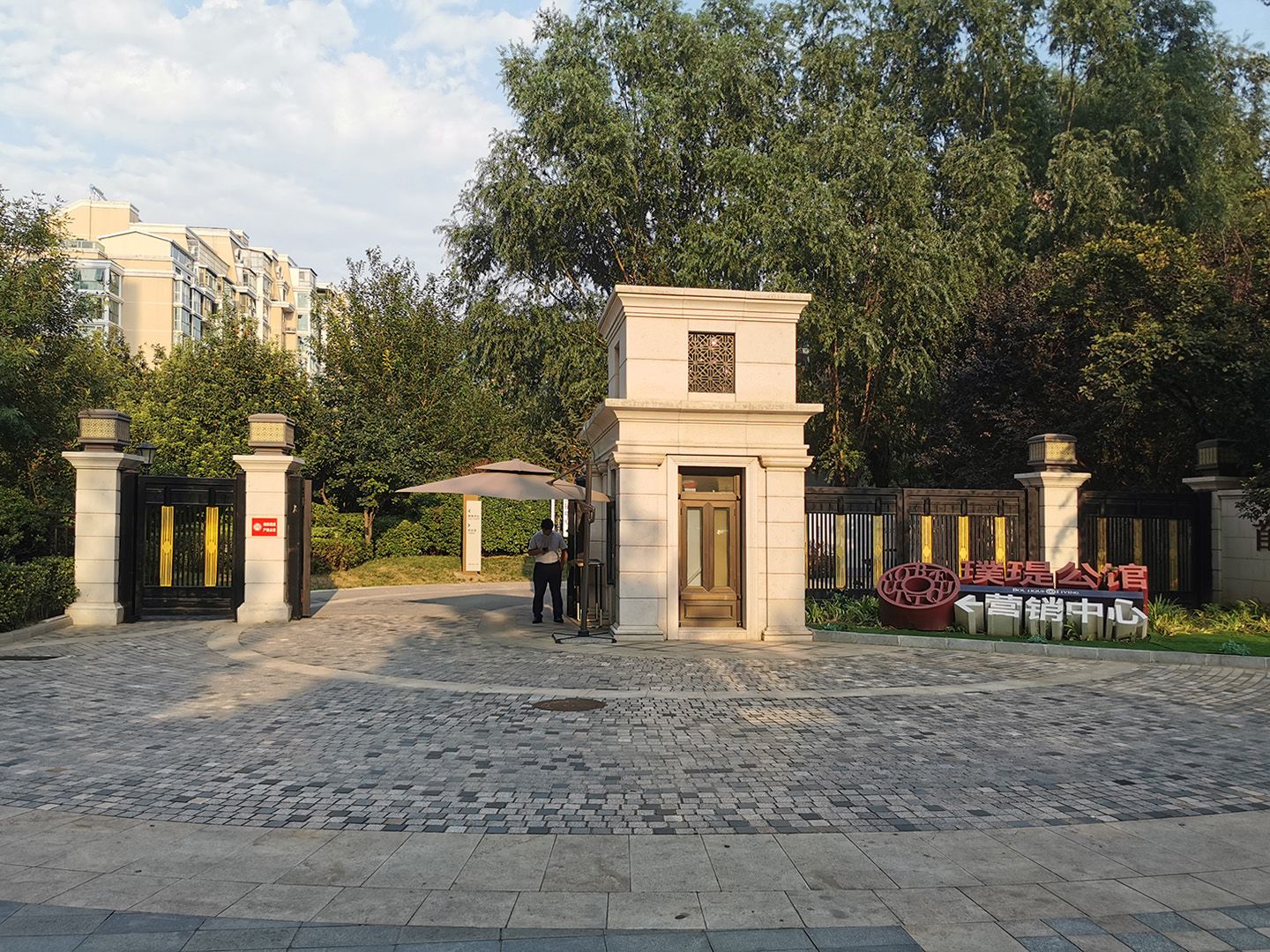 首开璞瑅公馆 - Beijing property leasing for expats