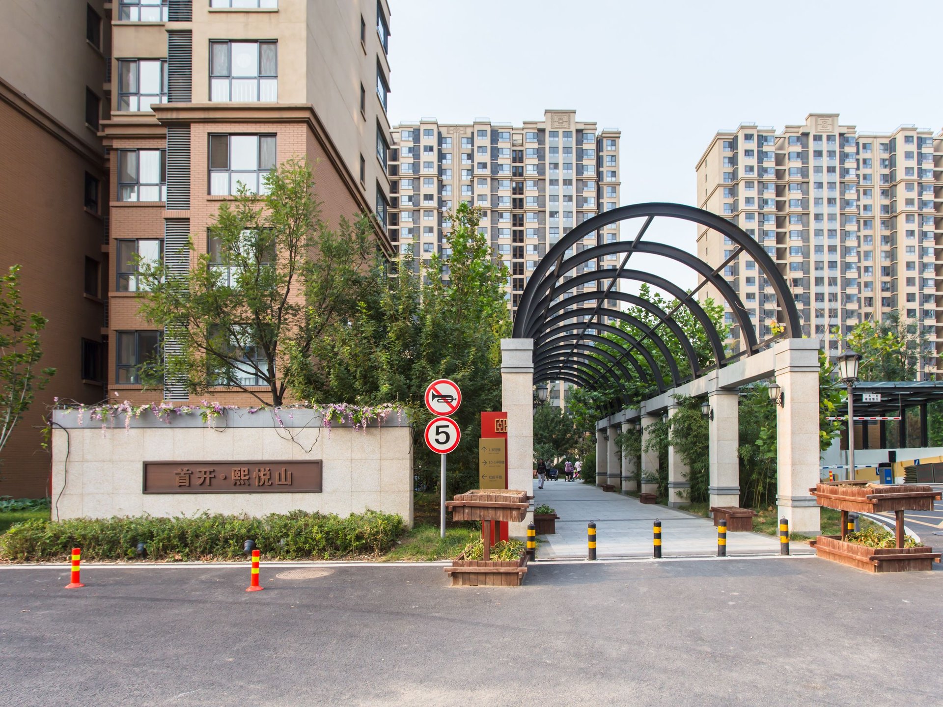 首开熙悦山澜庭 - Beijing property leasing for expats