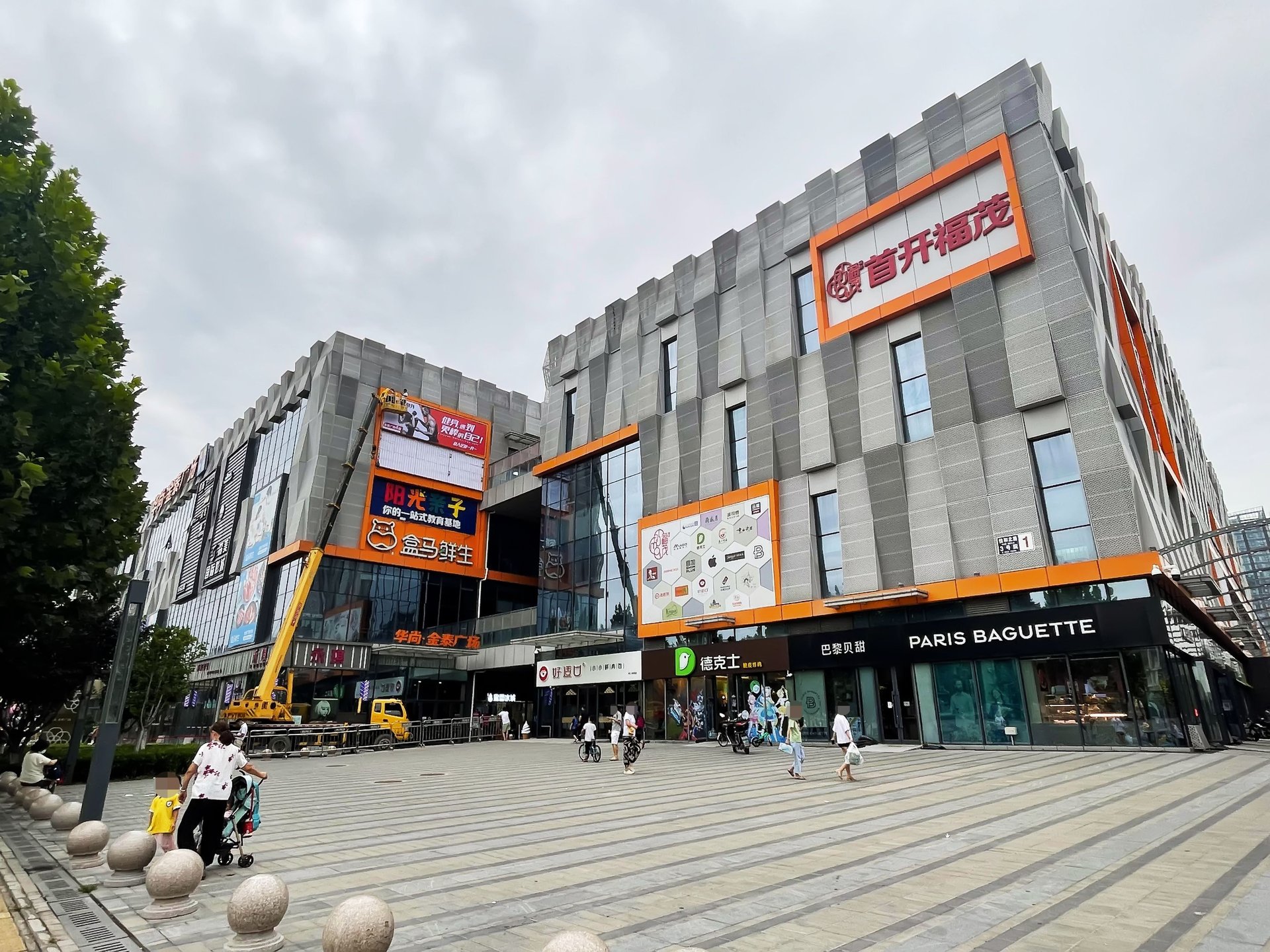 首开熙悦山澜庭 - Beijing property leasing for expats