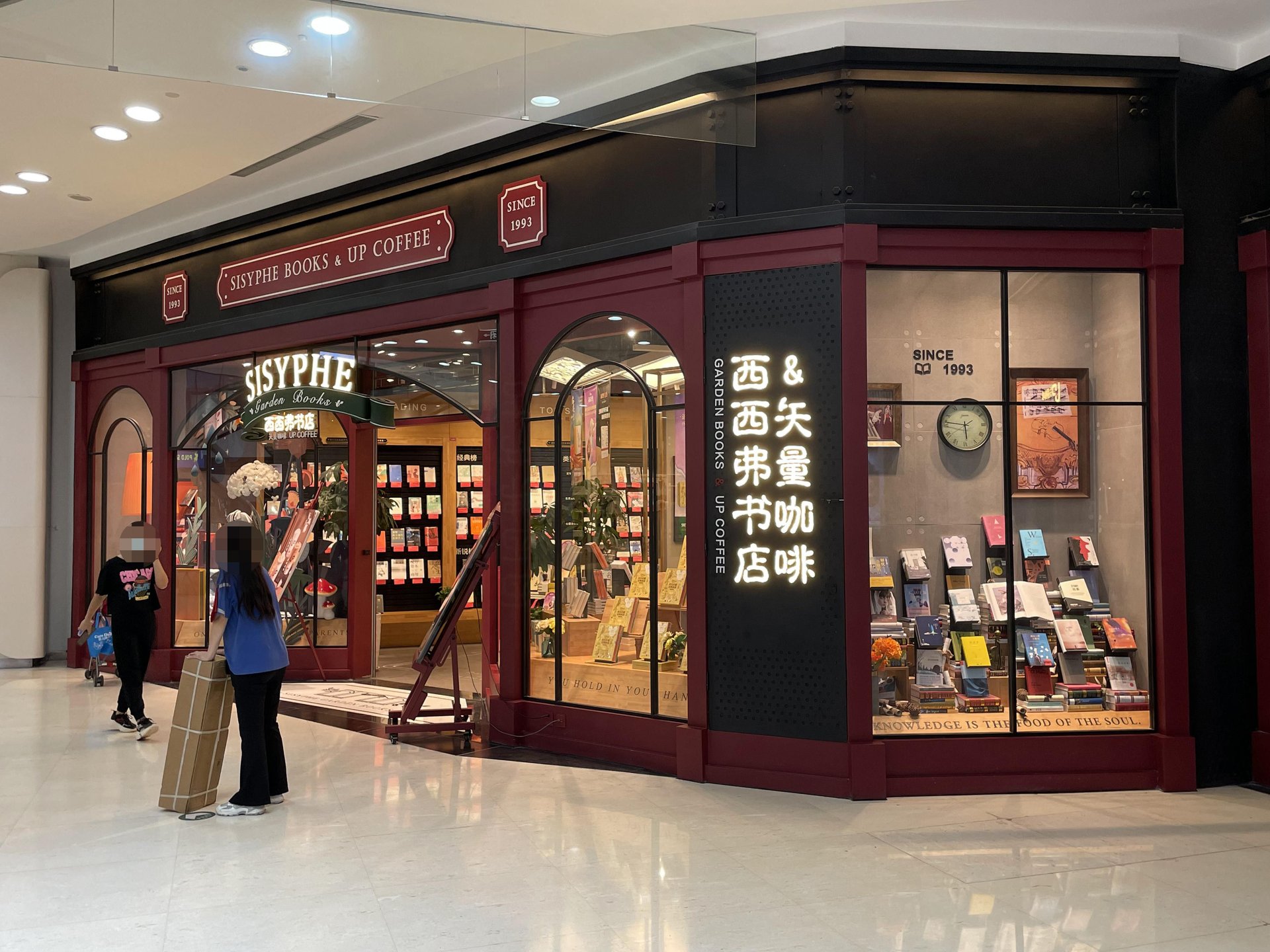 首开熙悦山澜庭 - Beijing property leasing for expats