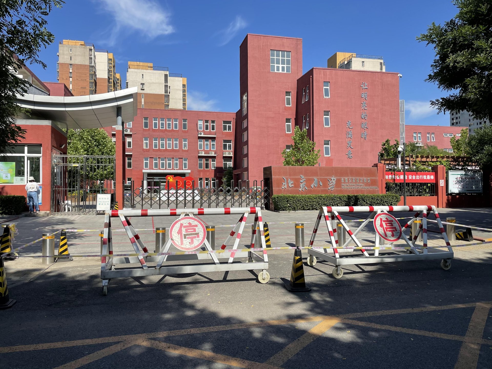 首开熙悦山澜庭 - Beijing property leasing for expats