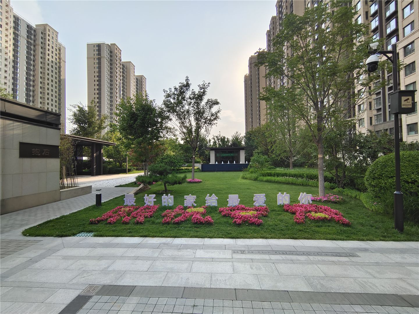 首开住总熙悦安郡 - Beijing property leasing for expats