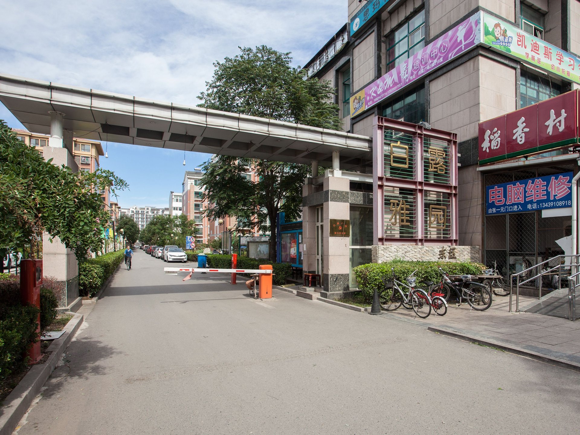 双裕花园东区 - Beijing property leasing for expats