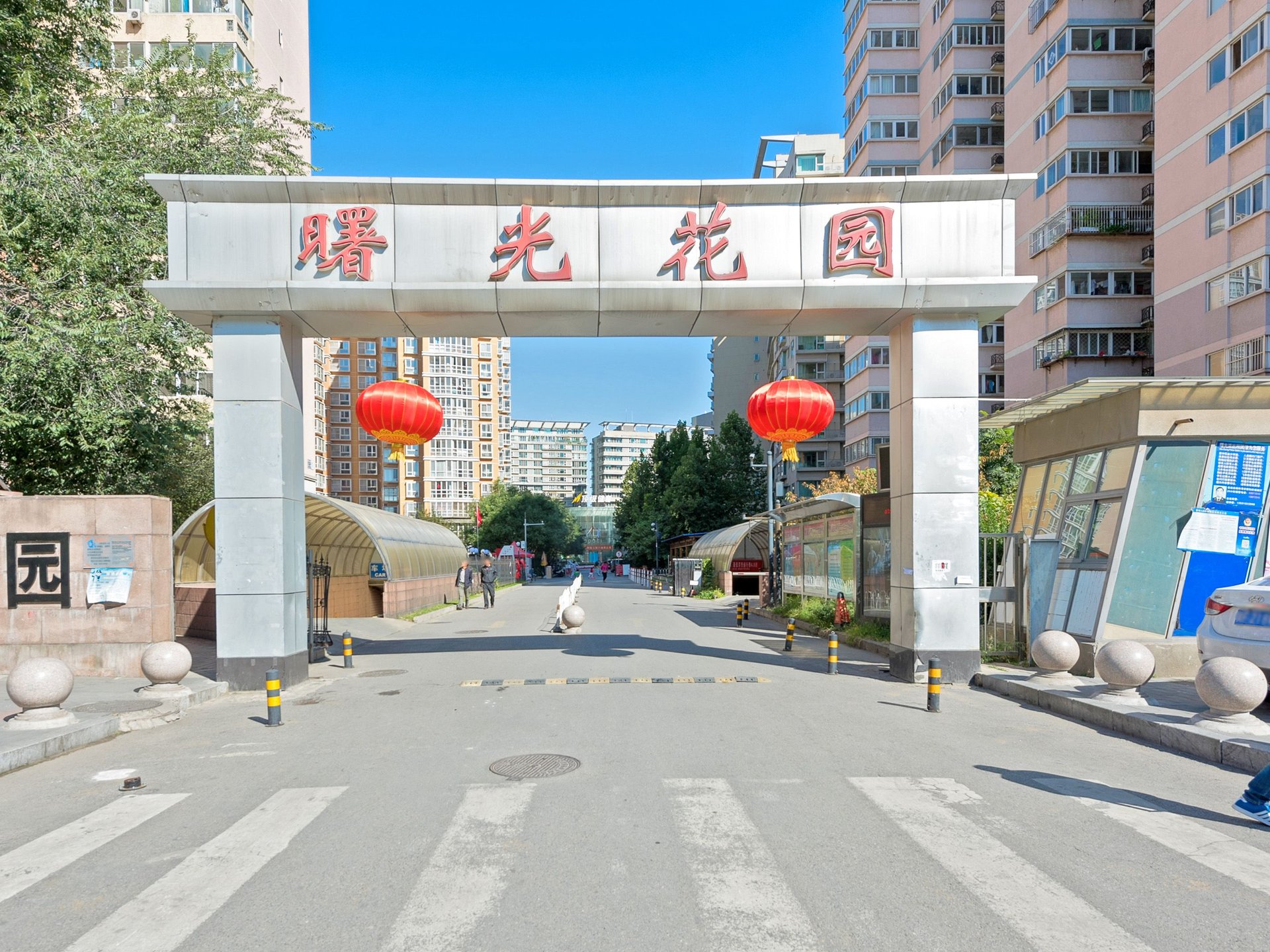 曙光花园 - Beijing property leasing for expats