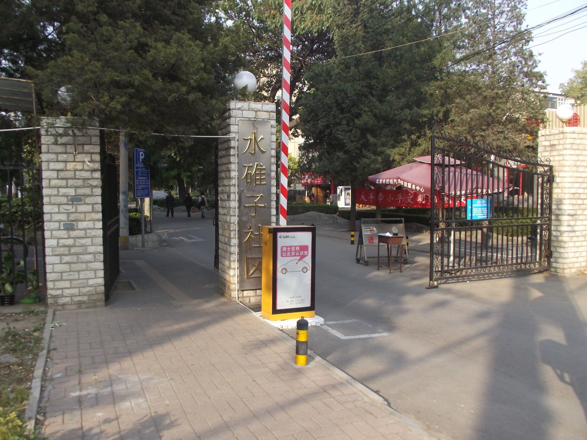 水碓子东路 - Beijing property leasing for expats