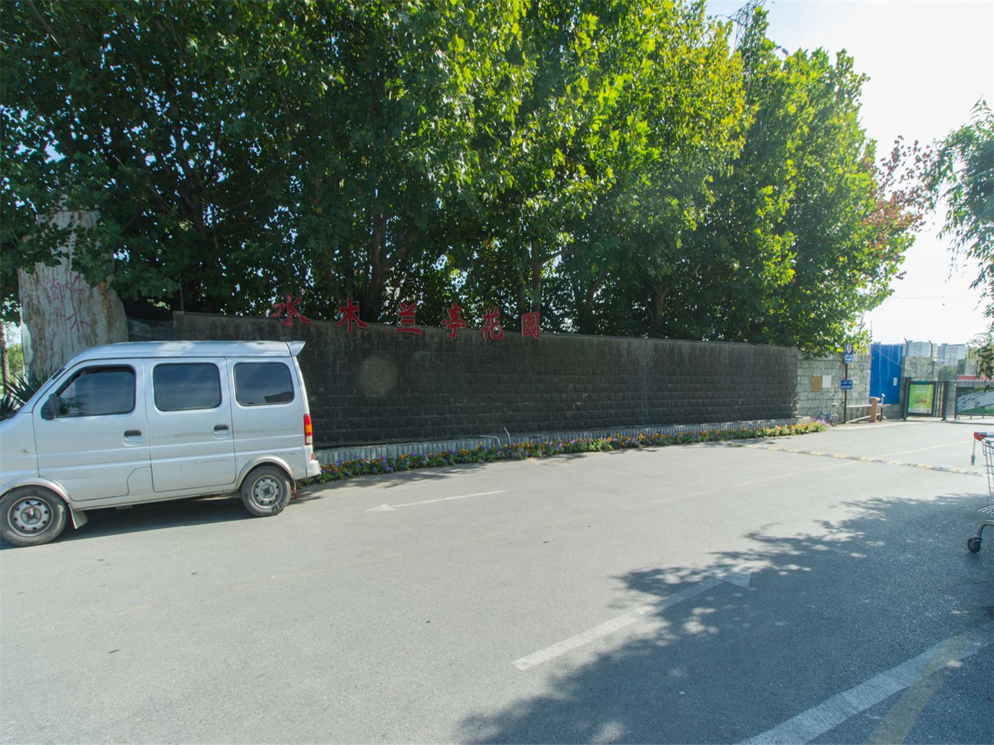 水木兰亭三期 - Beijing property leasing for expats