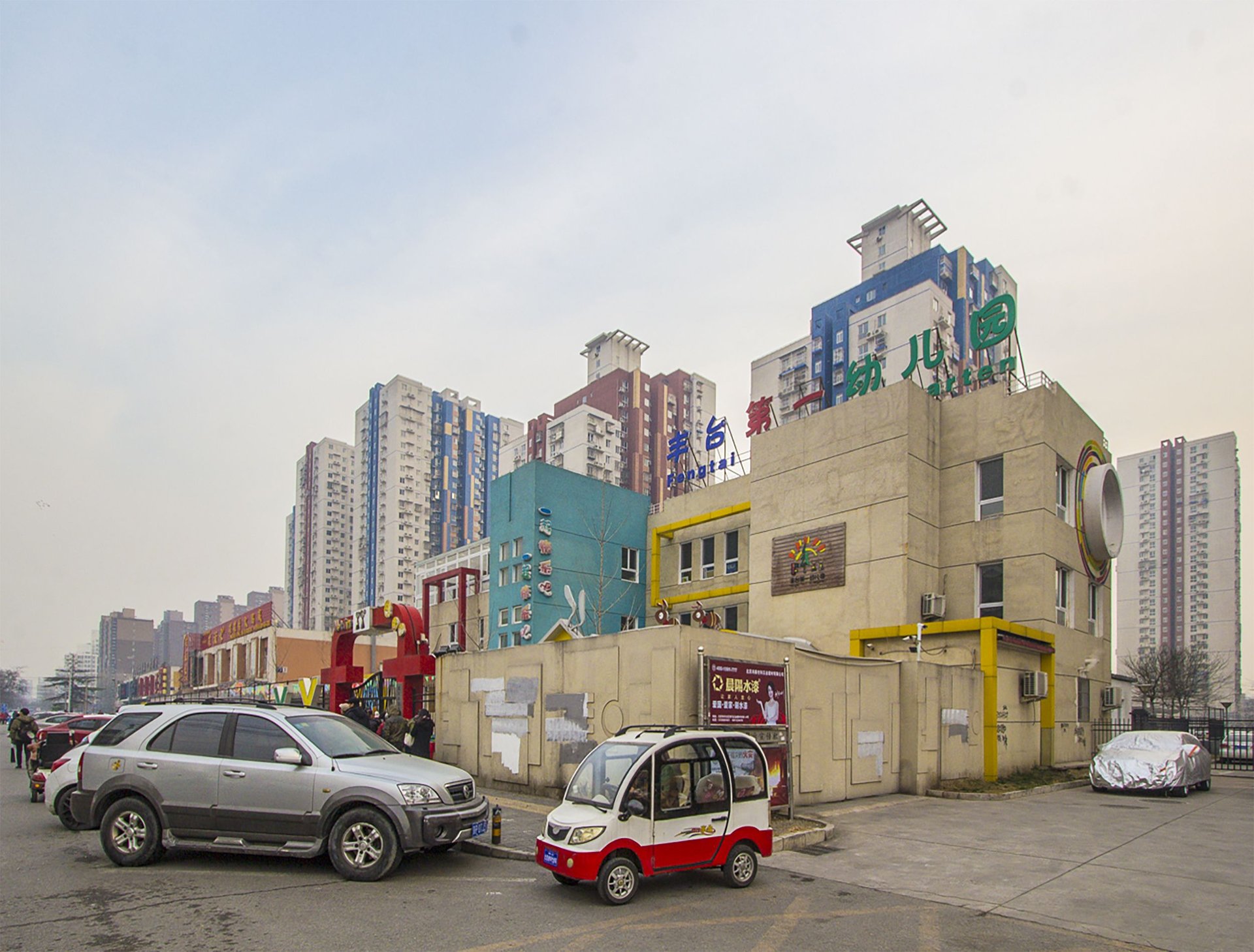 宋家庄家园二区 - Beijing property leasing for expats