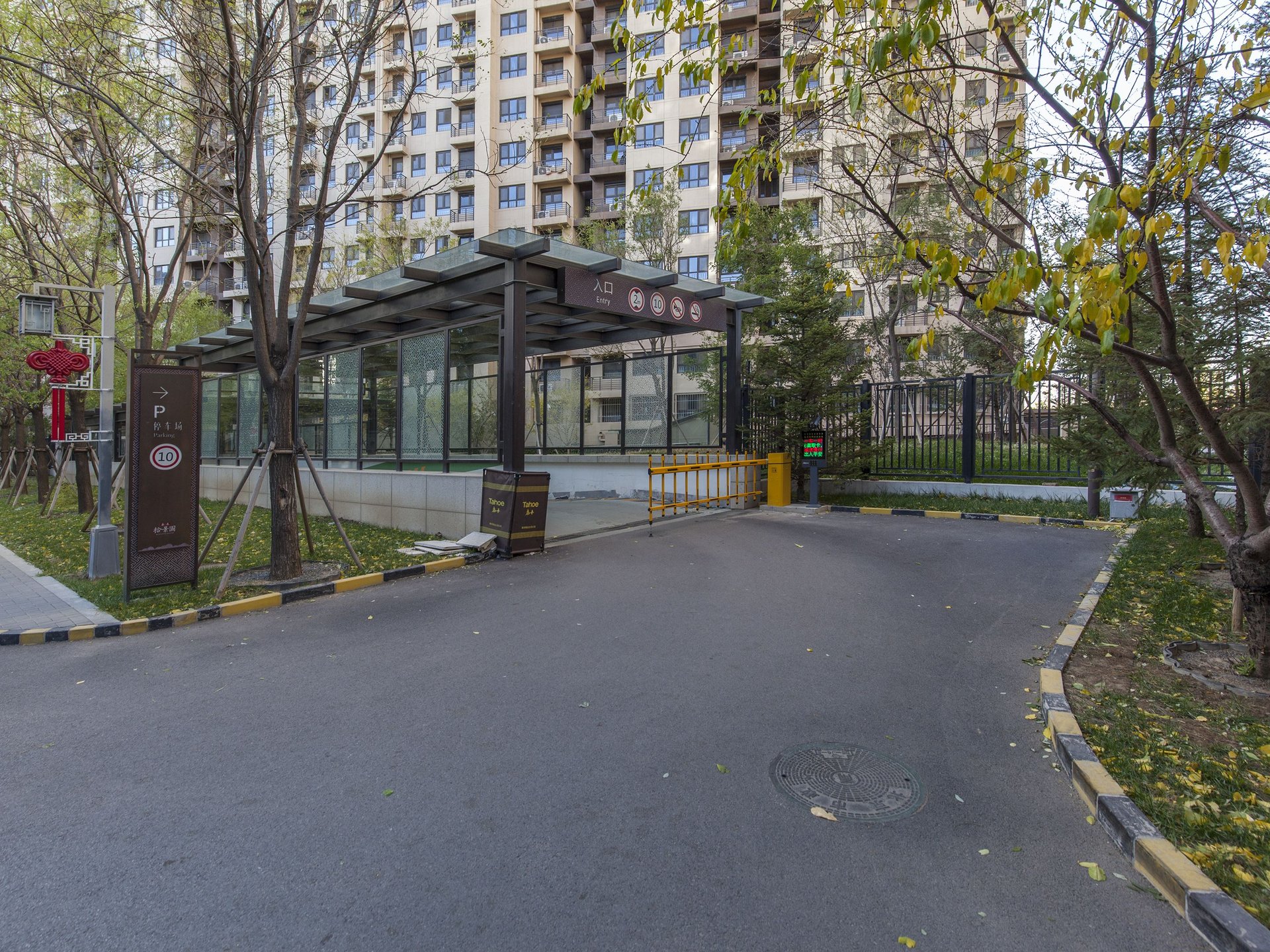 泰禾拾景园 - Beijing property leasing for expats