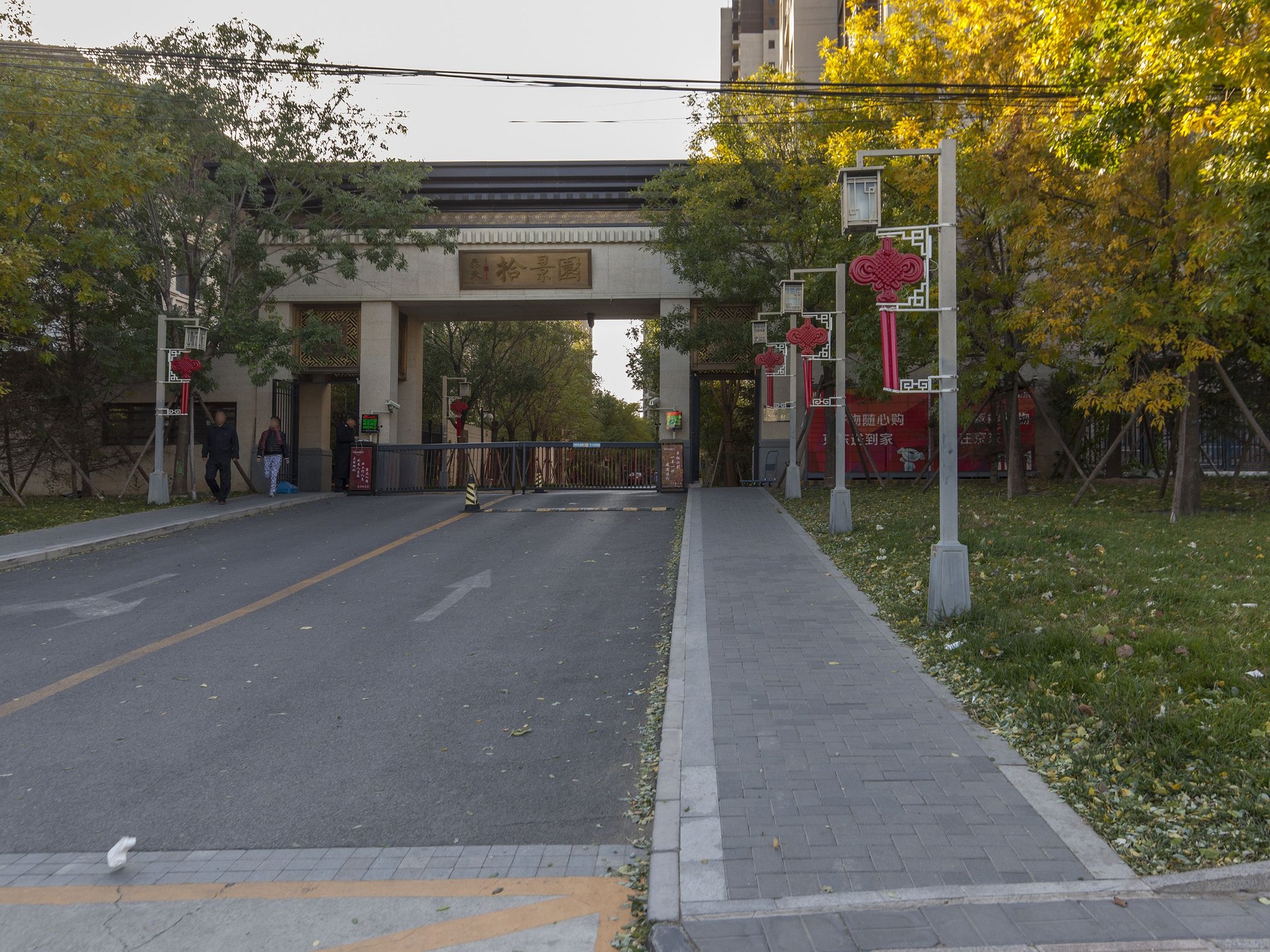 泰禾拾景园 - Beijing property leasing for expats