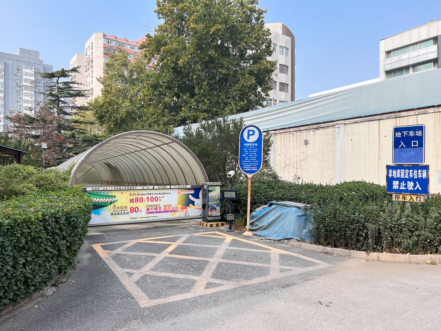 泰利明苑 - Beijing property leasing for expats