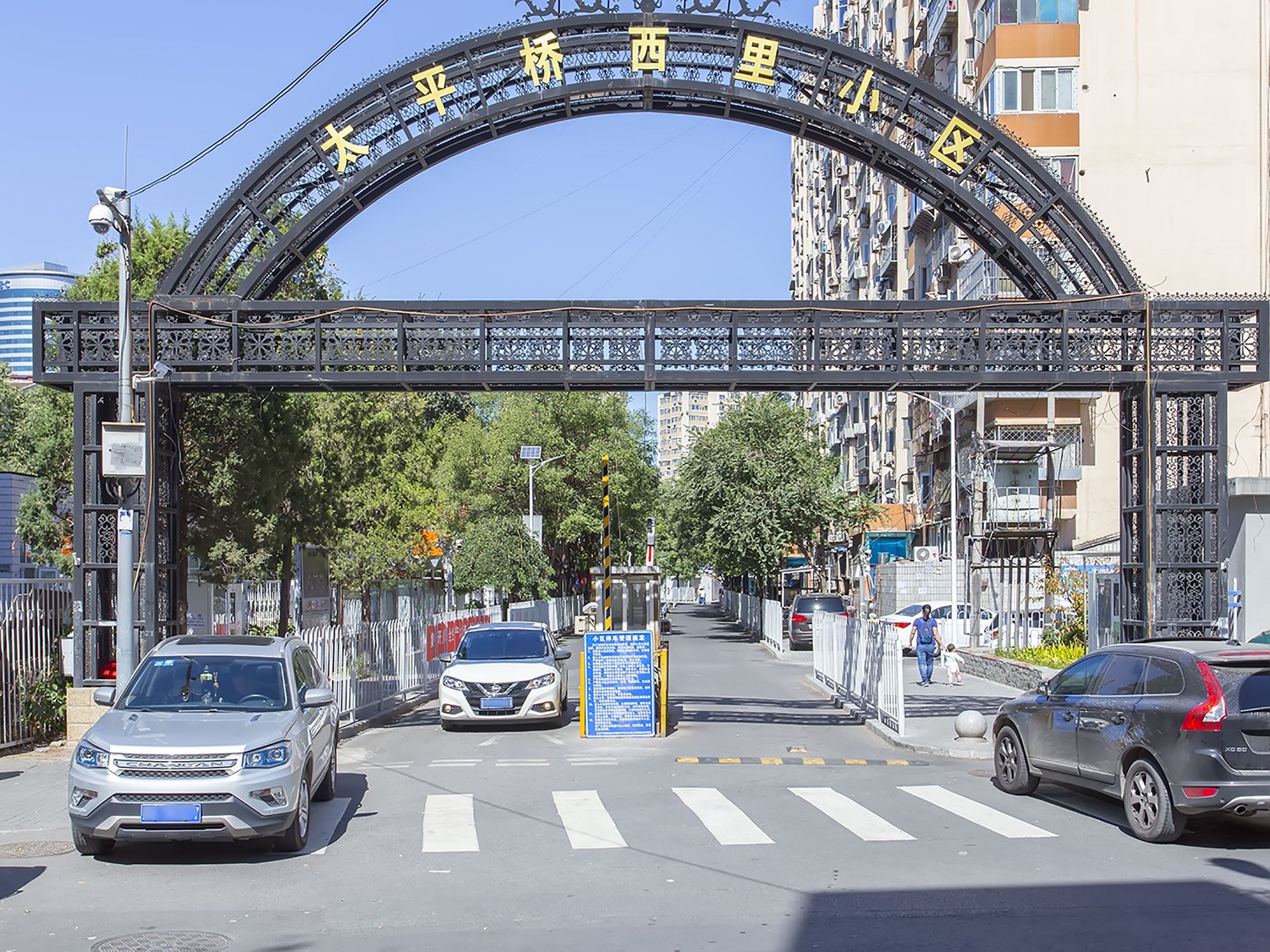 太平桥西里 - Beijing property leasing for expats