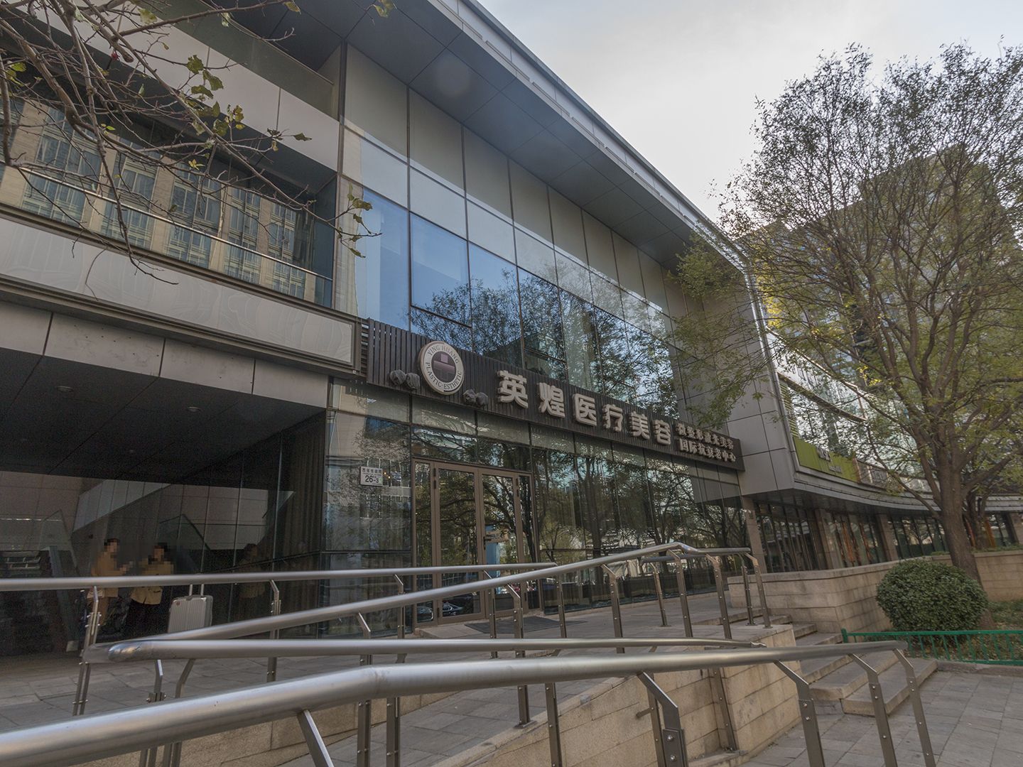 天安国汇 - Beijing property leasing for expats