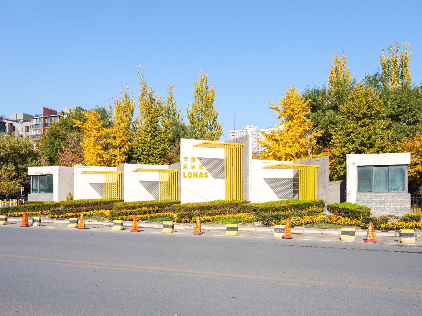 天恒乐活城 - Beijing property leasing for expats