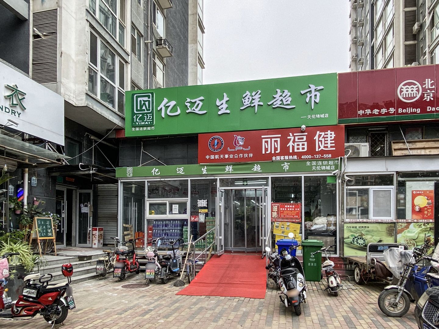 天伦锦城 - Beijing property leasing for expats