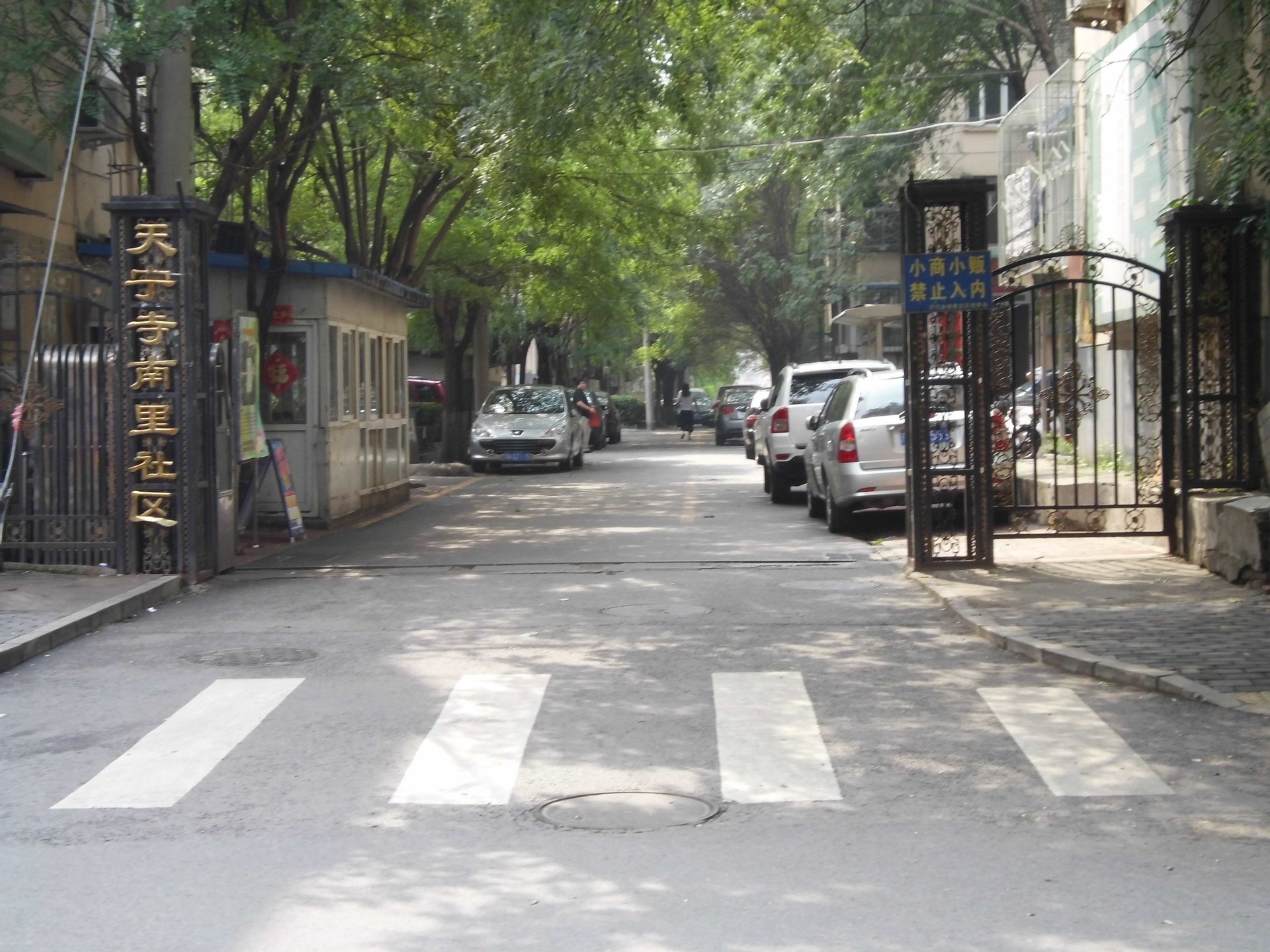 天宁寺前街南里 - Beijing property leasing for expats