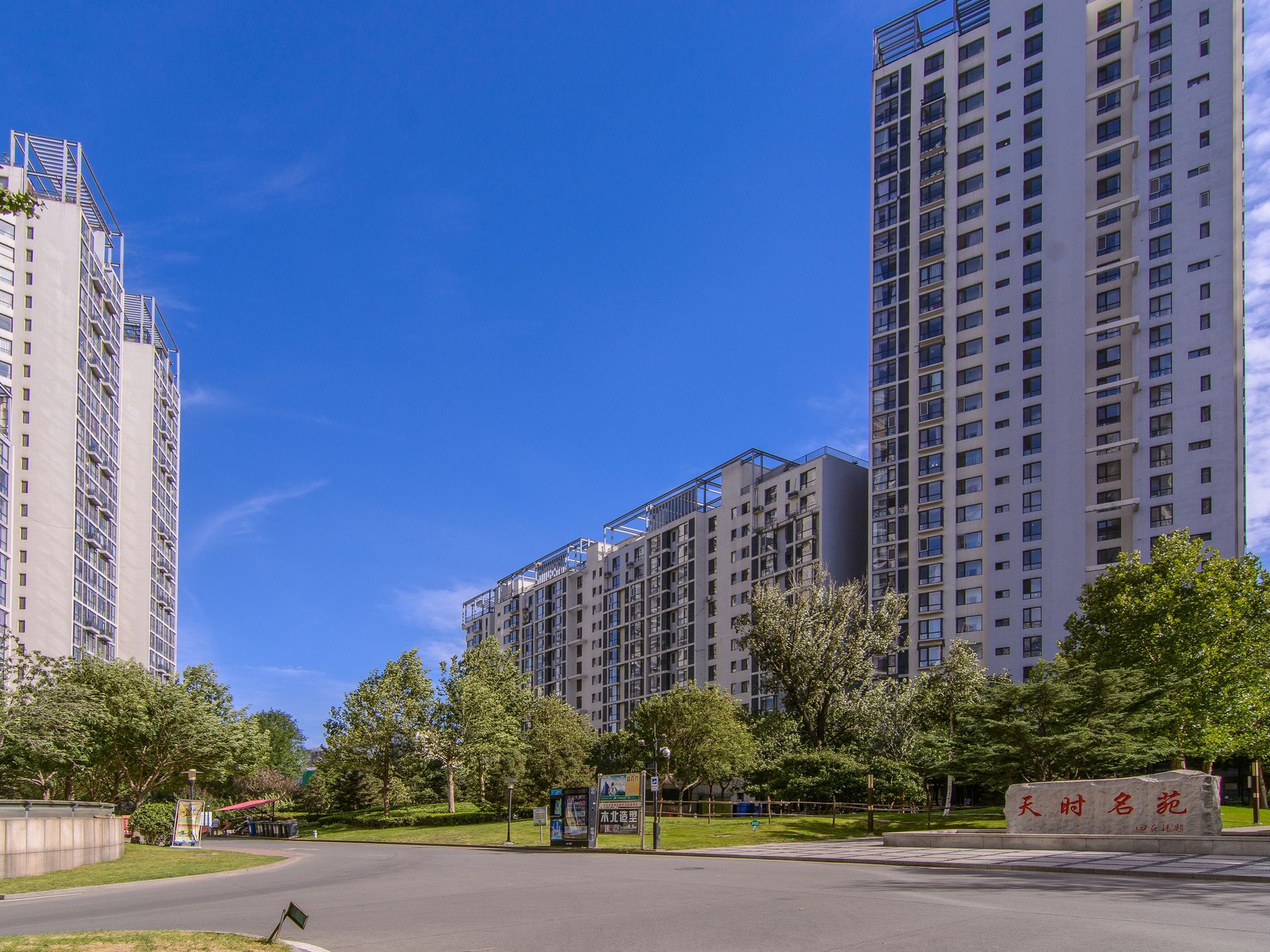 天时名苑 - Beijing property leasing for expats