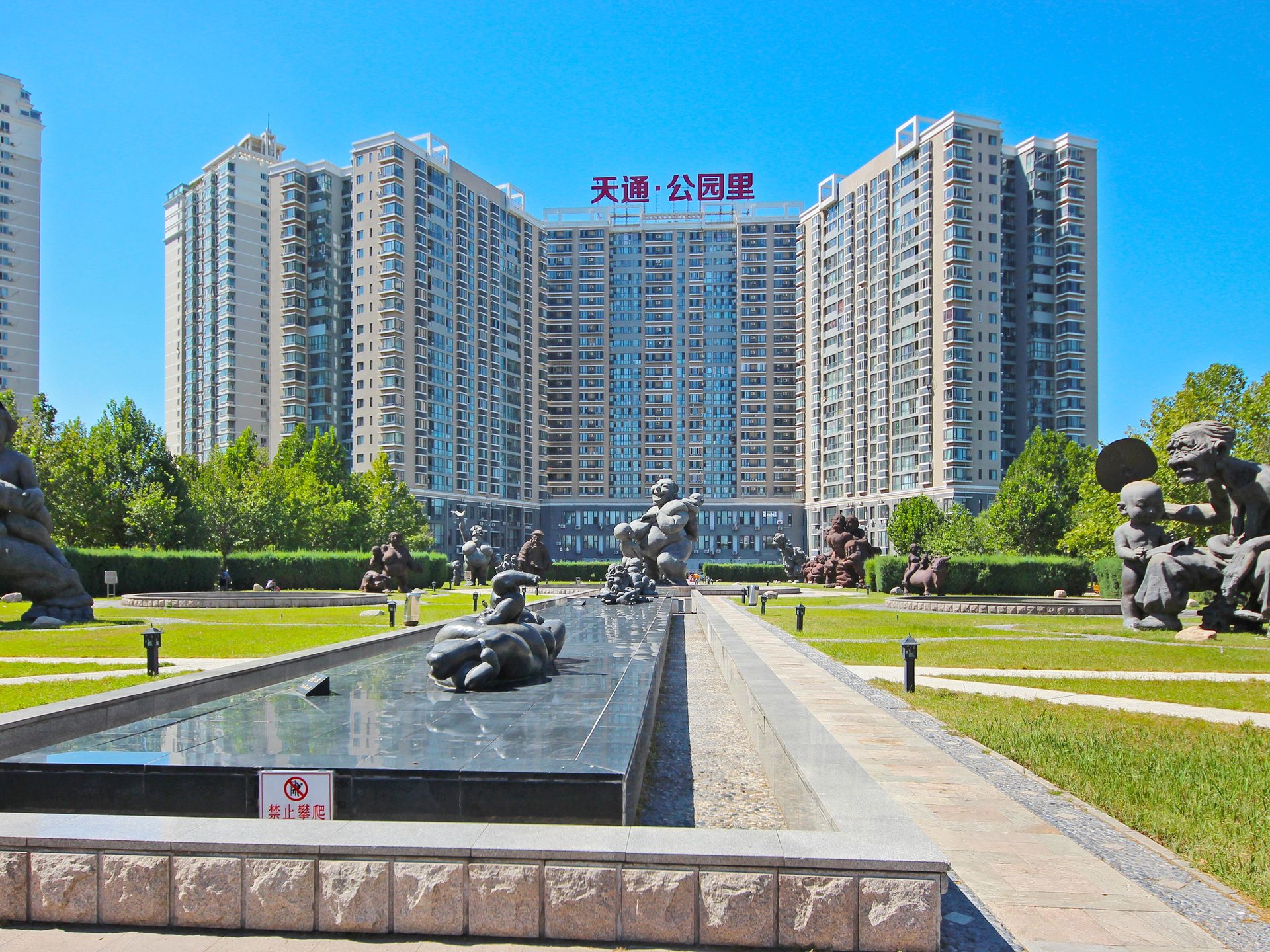 天通公园里 - Beijing property leasing for expats