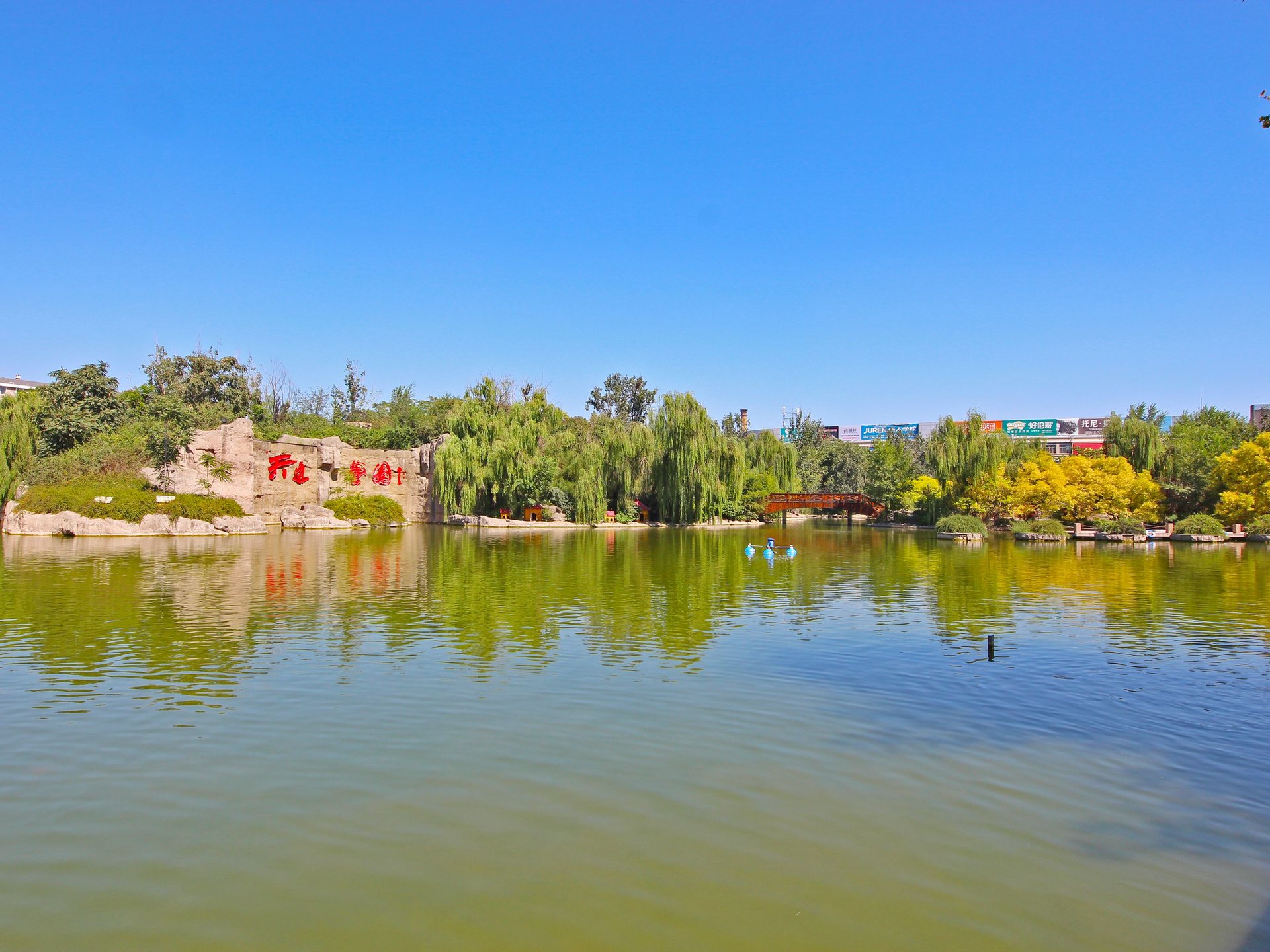 天通公园里 - Beijing property leasing for expats