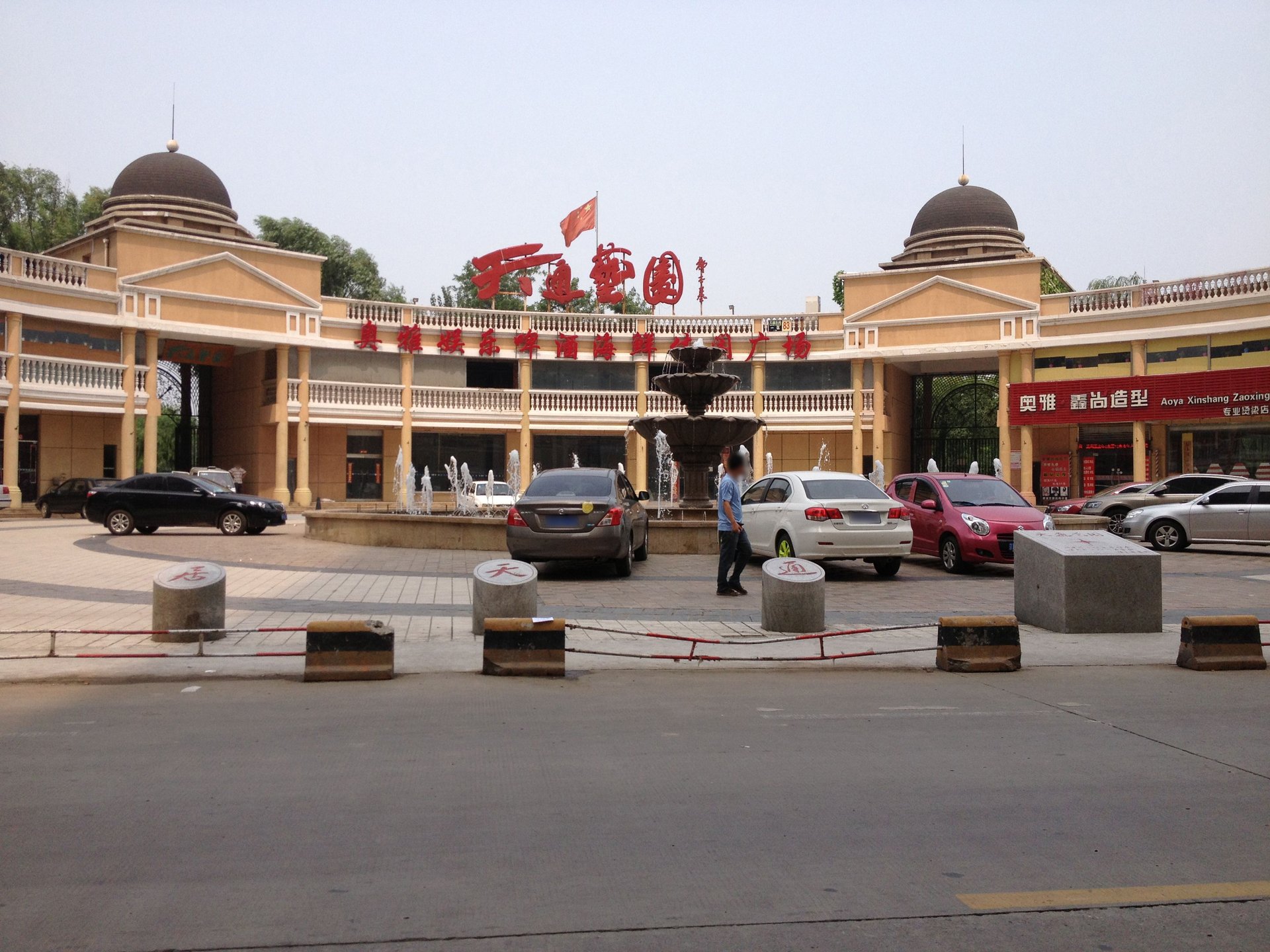 天通公园里 - Beijing property leasing for expats