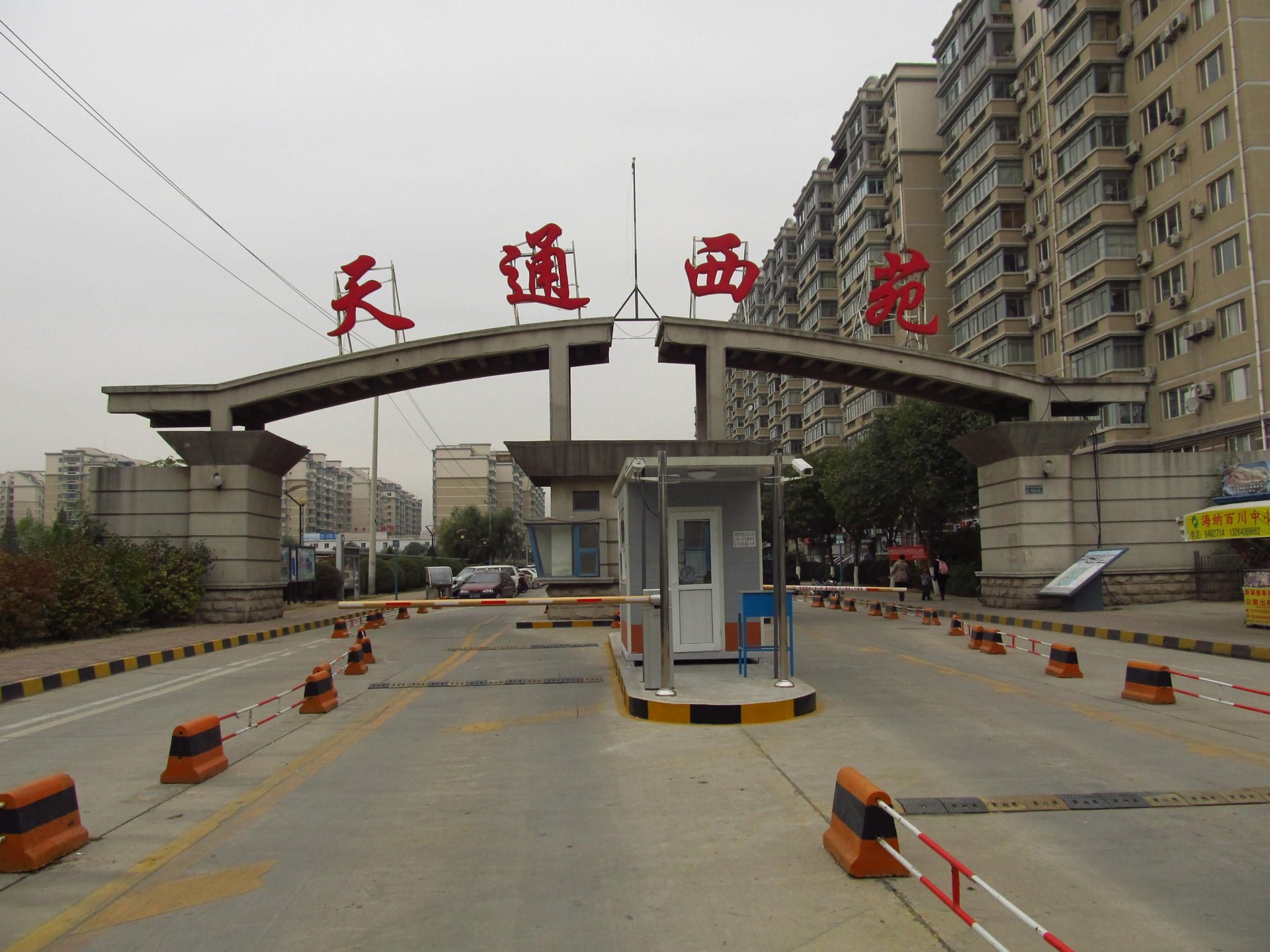 天通西苑一区 - Beijing property leasing for expats